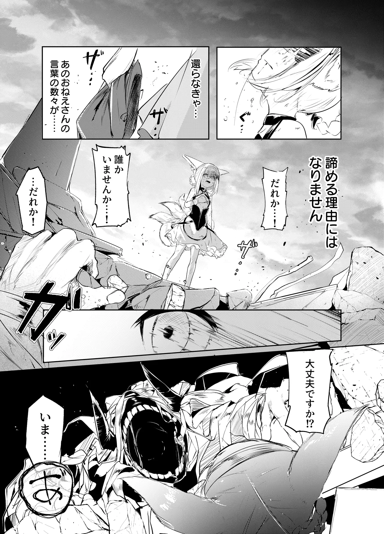 Mina no Te -Suzuran- page 10 full
