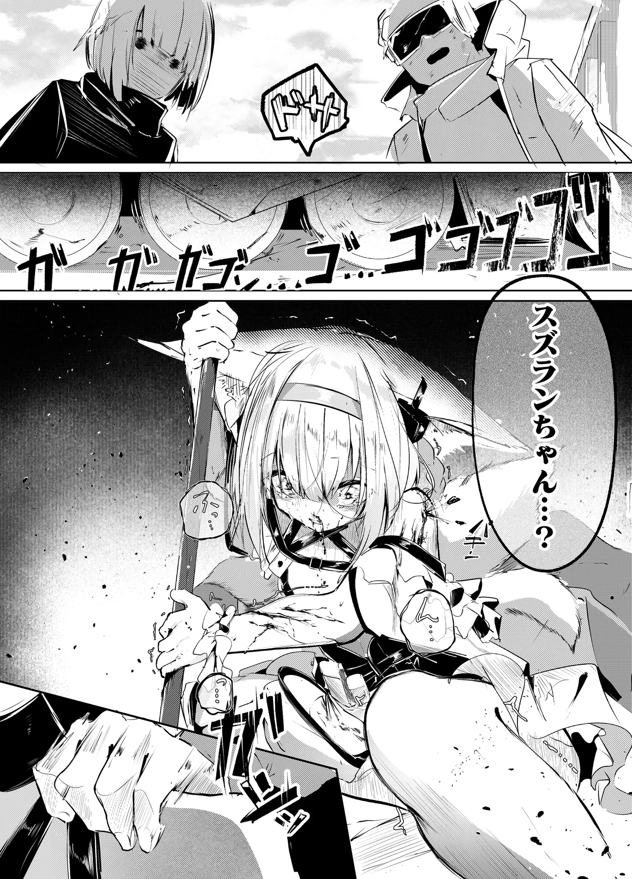 Mina no Te -Suzuran- page 5 full