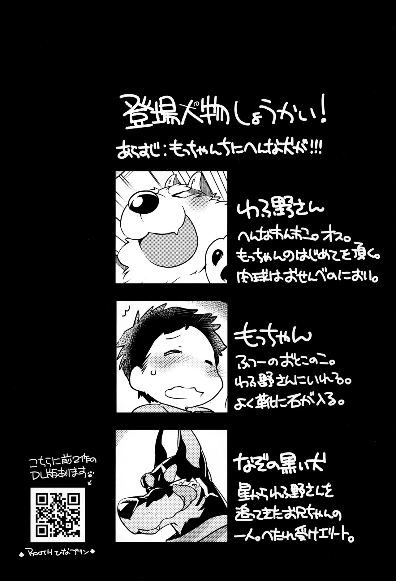 Tokoton! Tonari no Wafuno-san page 8 full