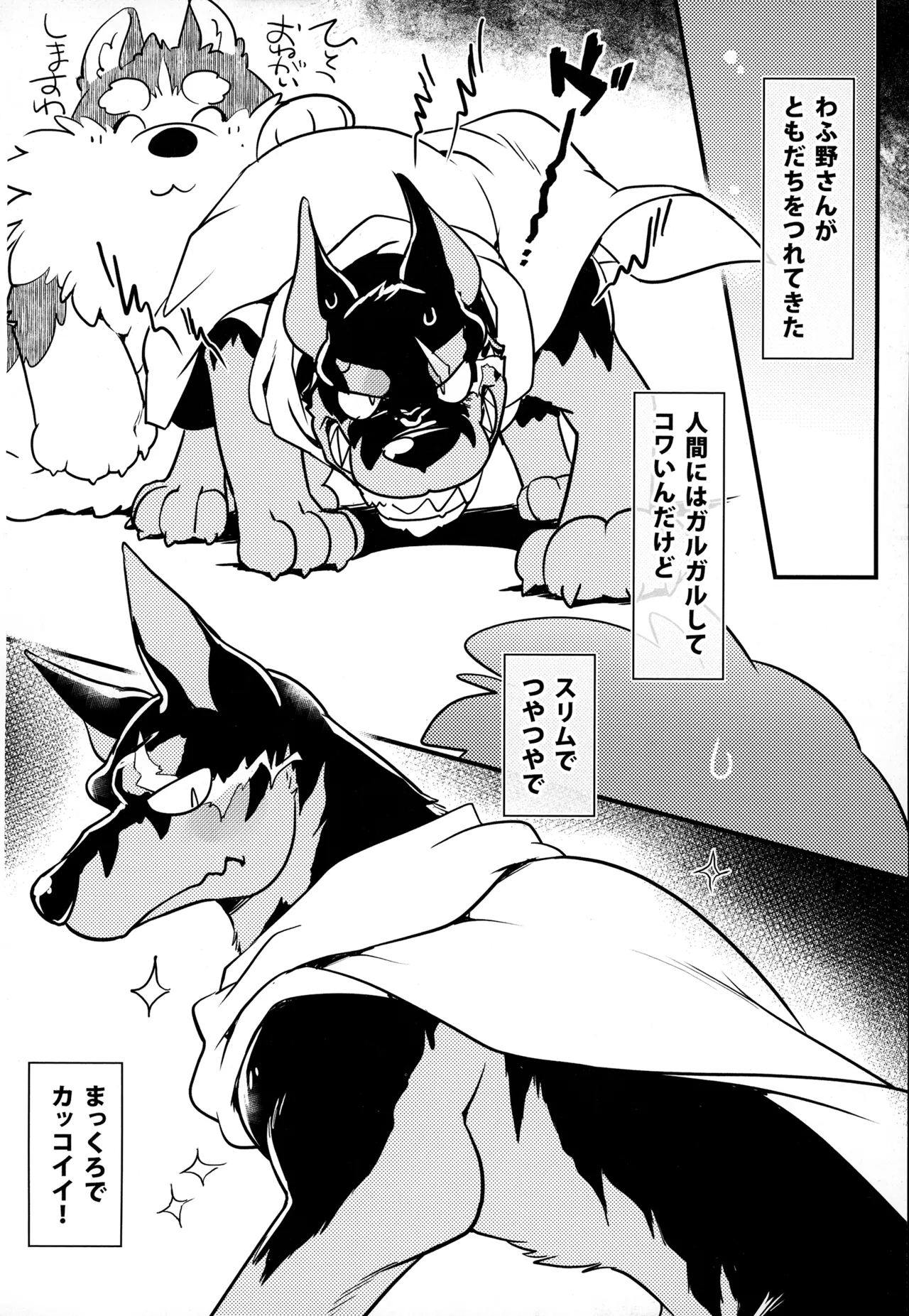 Tokoton! Tonari no Wafuno-san page 9 full