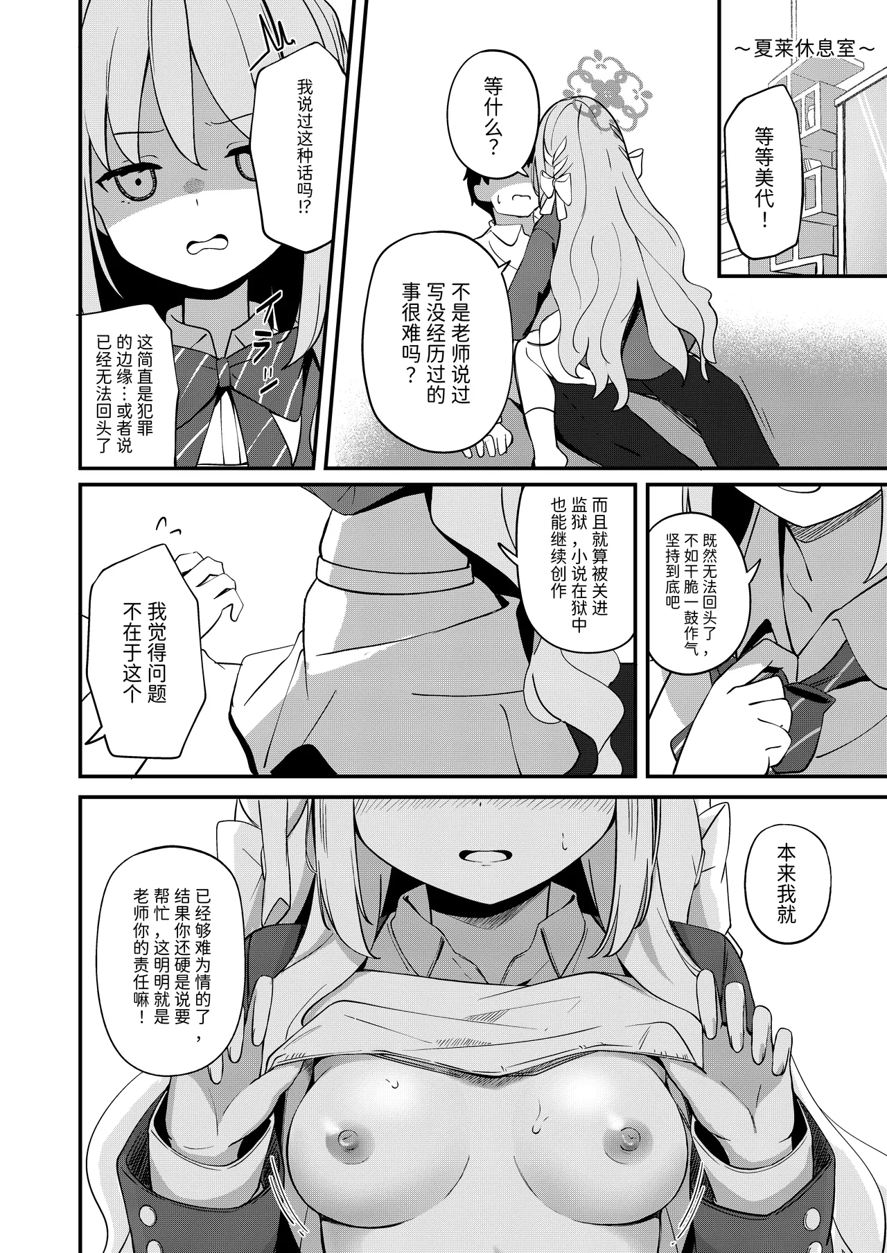 Sakurai Miyo no Renai Joucho page 3 full