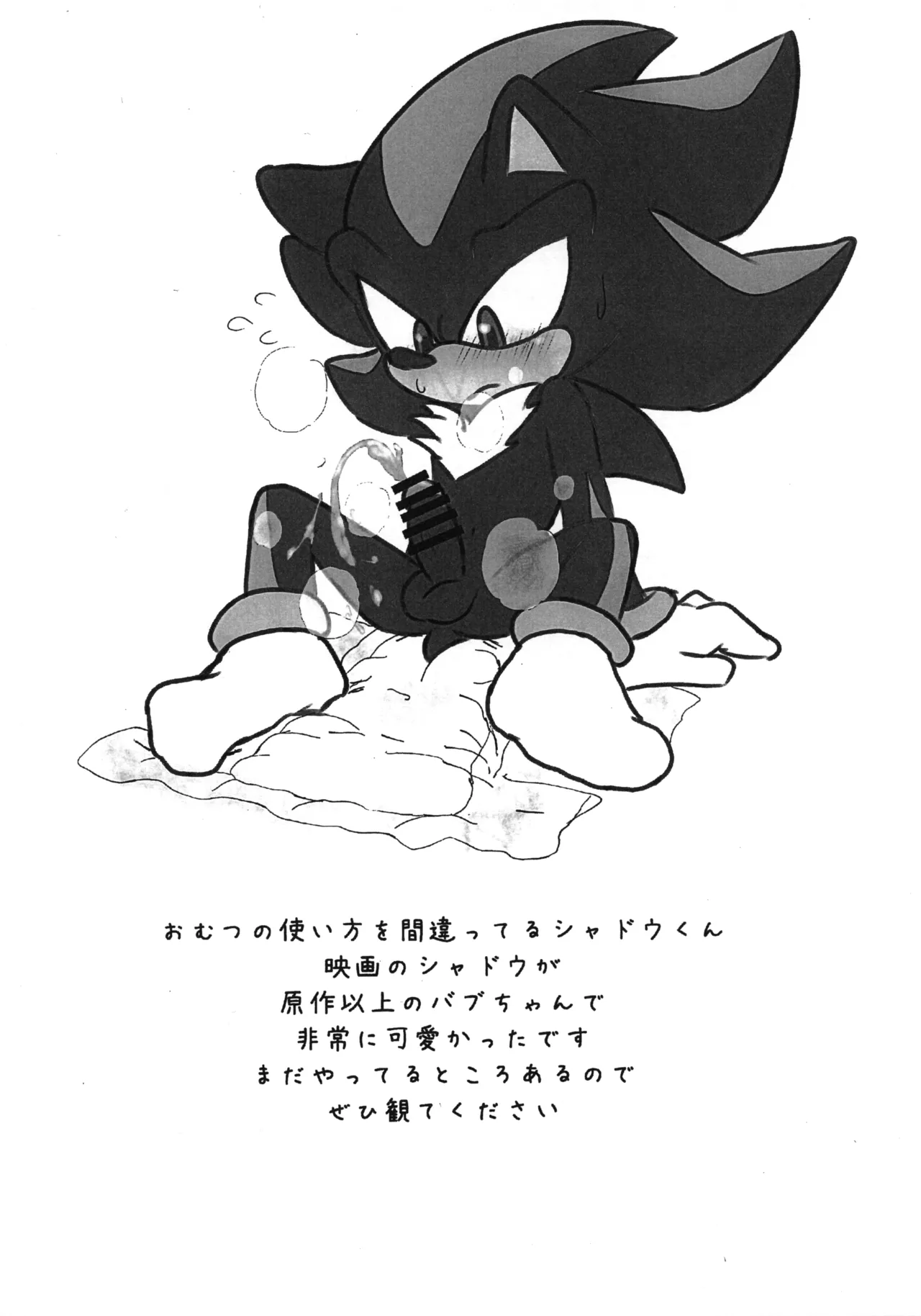 One Chan Aru de Collection Vol.2 page 6 full