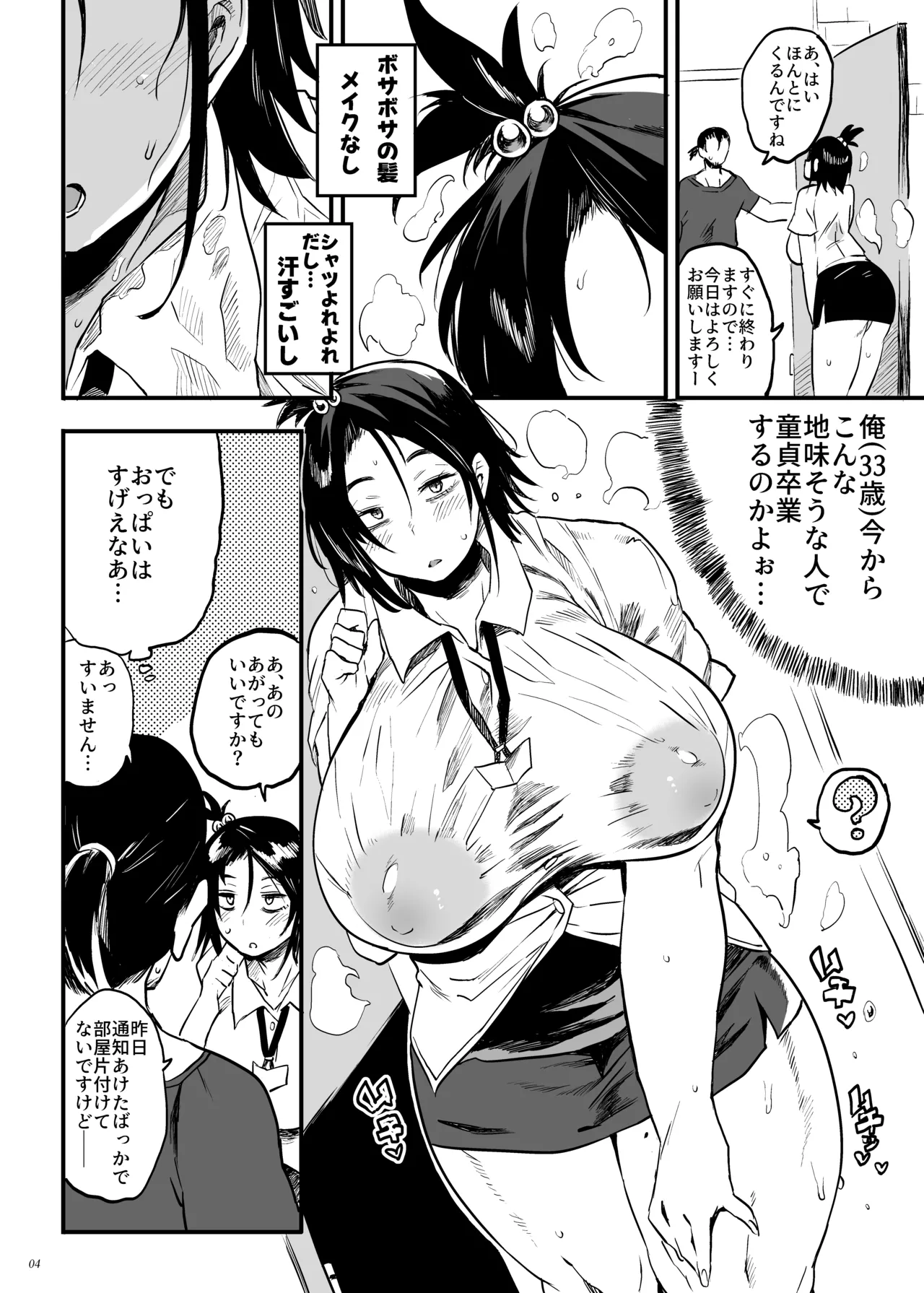 Kodukuru Gimu Jorei ga Seitei saremasita page 3 full