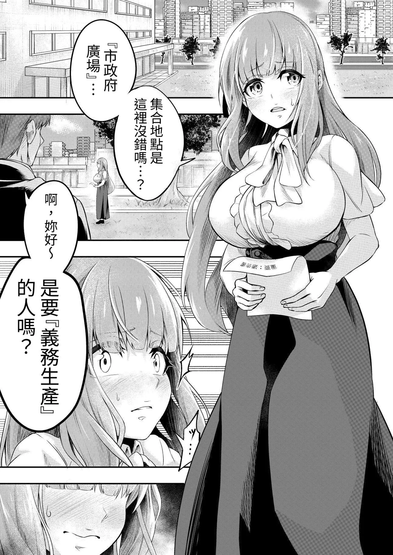 Kōsoku Shokushu Kan ～Jinrui wa Shokushu no Naedoko Kachiku ni Narimashita～ page 3 full