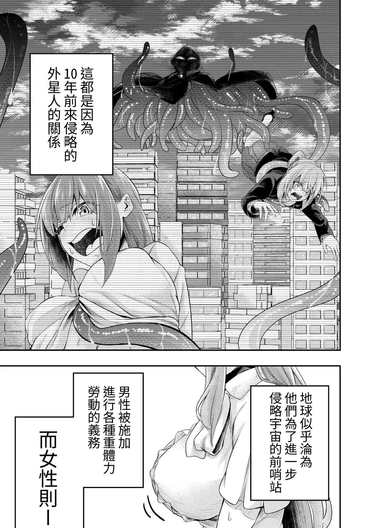 Kōsoku Shokushu Kan ～Jinrui wa Shokushu no Naedoko Kachiku ni Narimashita～ page 5 full