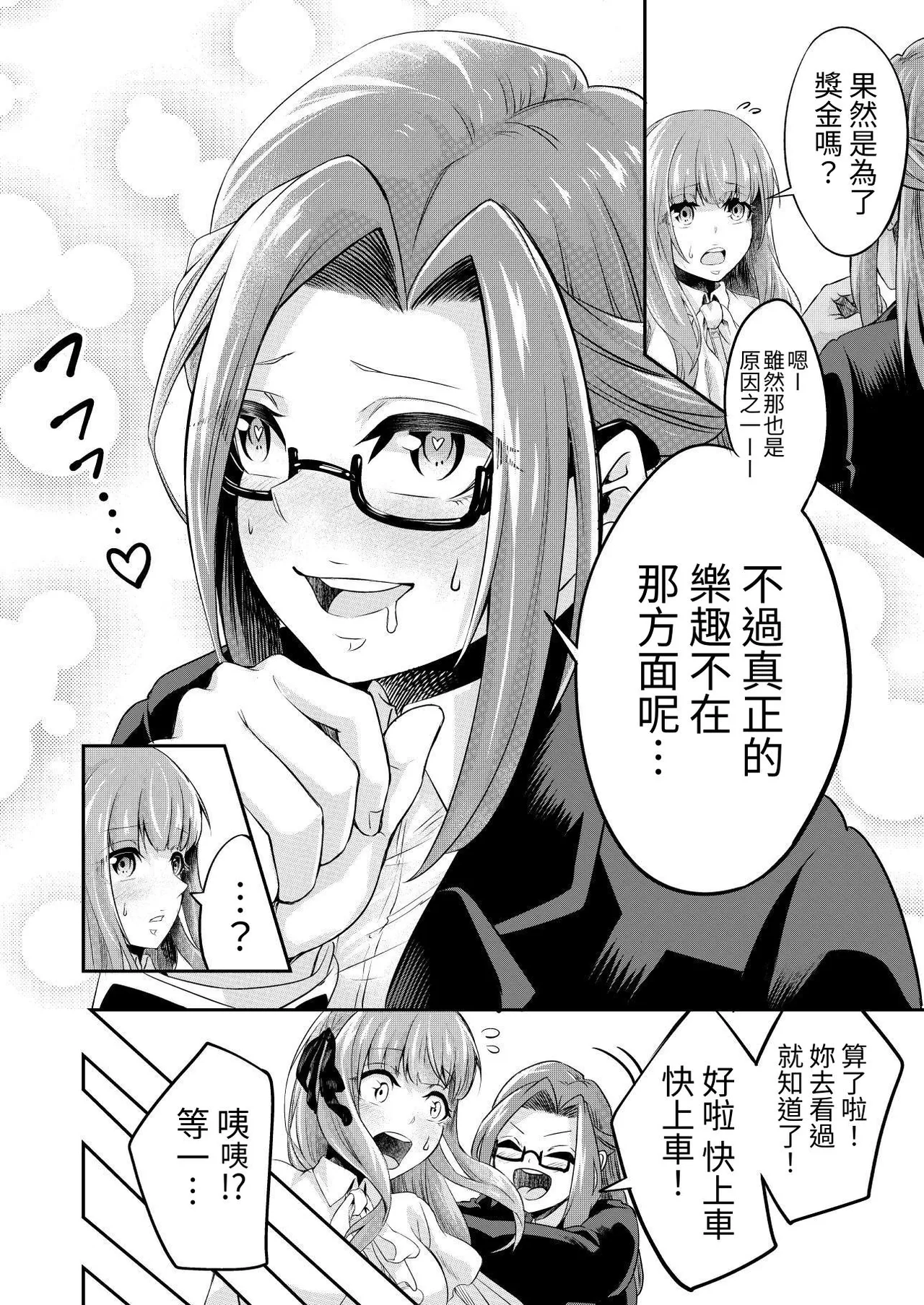 Kōsoku Shokushu Kan ～Jinrui wa Shokushu no Naedoko Kachiku ni Narimashita～ page 8 full