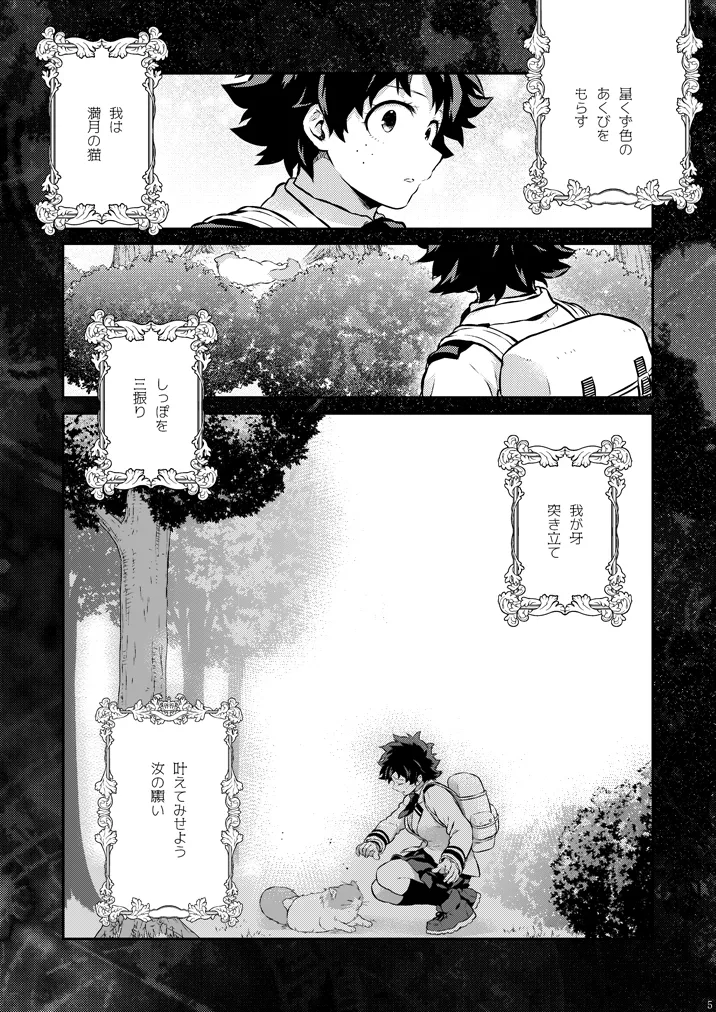 ChikayaLove Me Tender 4sample page 2 full