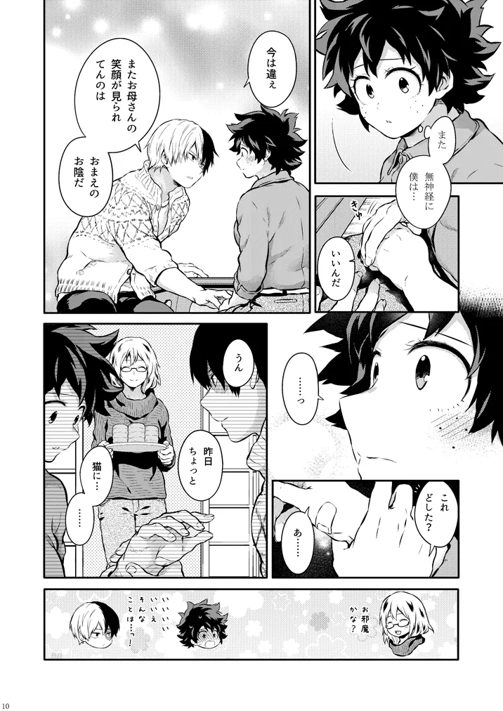 ChikayaLove Me Tender 4sample page 7 full