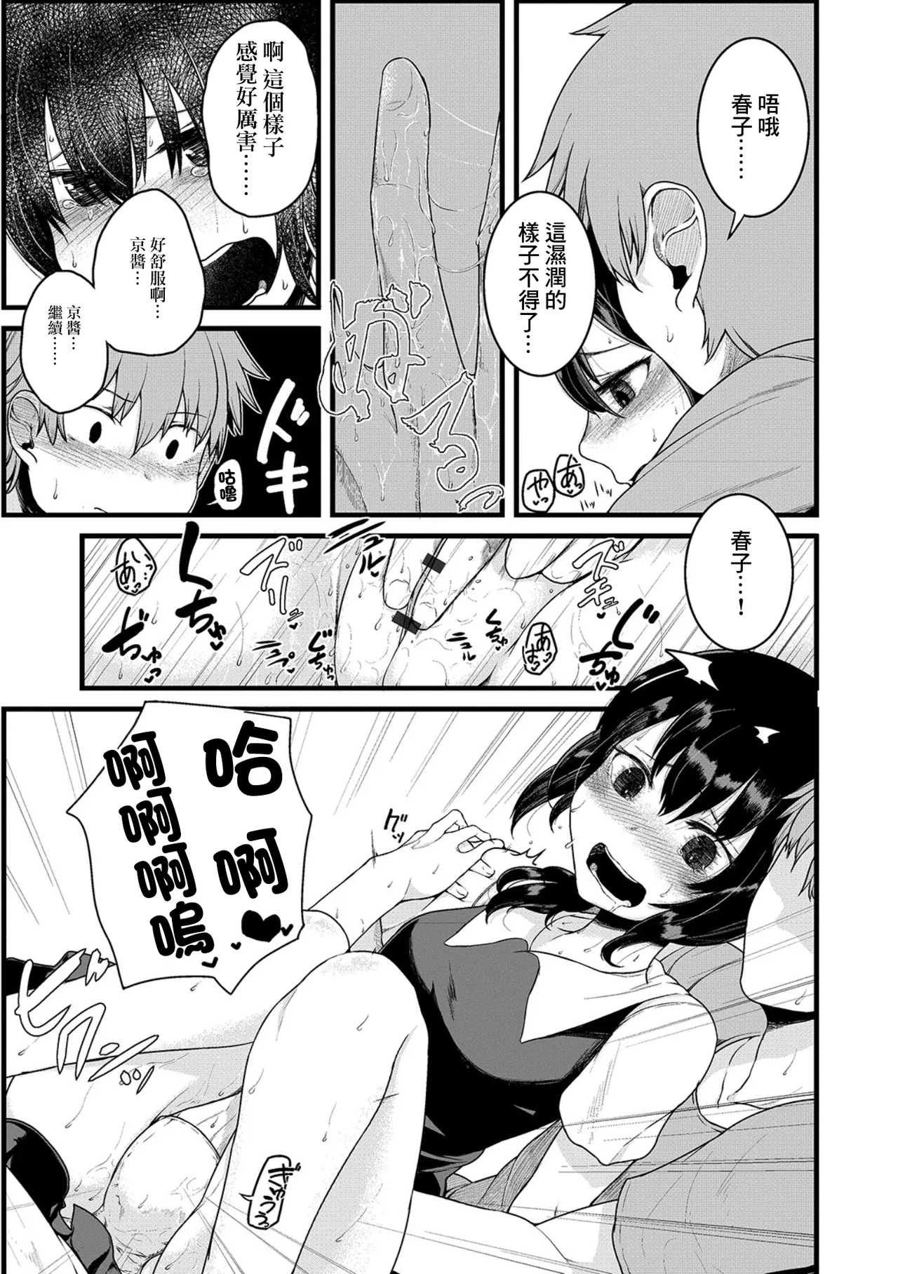 オーダーオブエロス page 10 full
