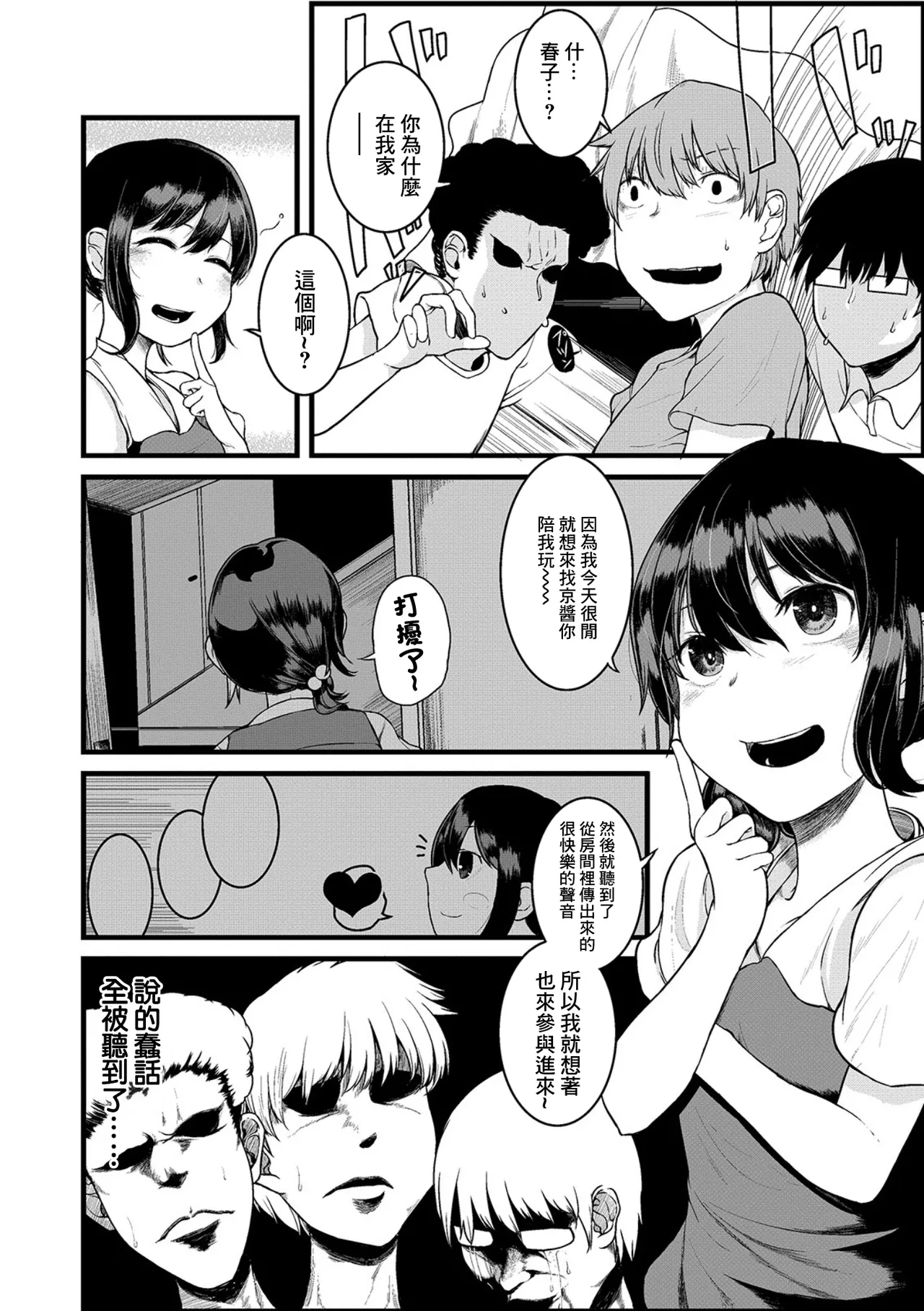 オーダーオブエロス page 2 full