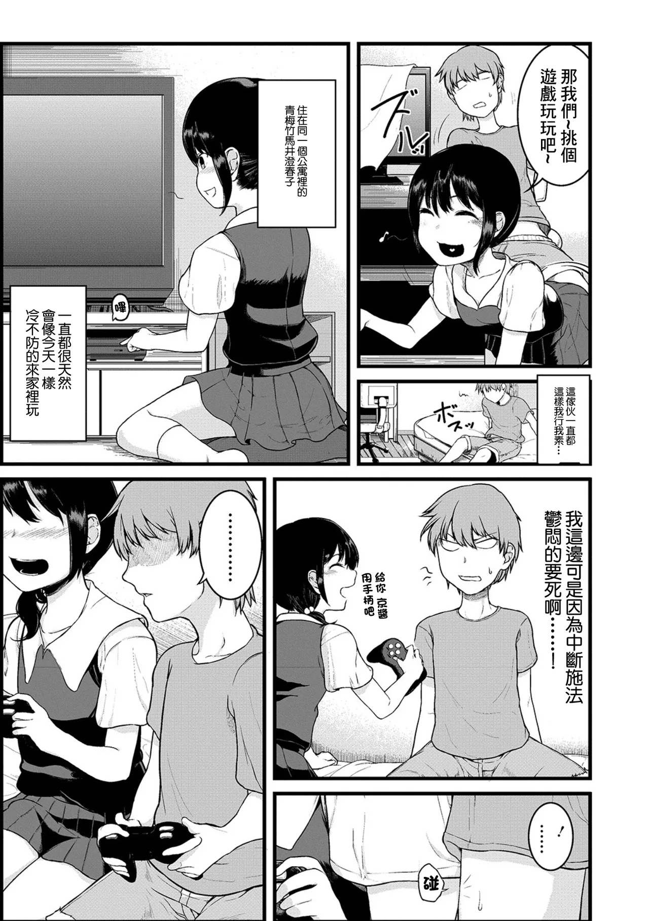 オーダーオブエロス page 4 full