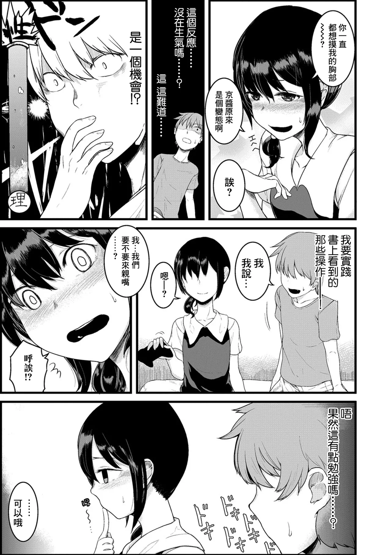 オーダーオブエロス page 6 full