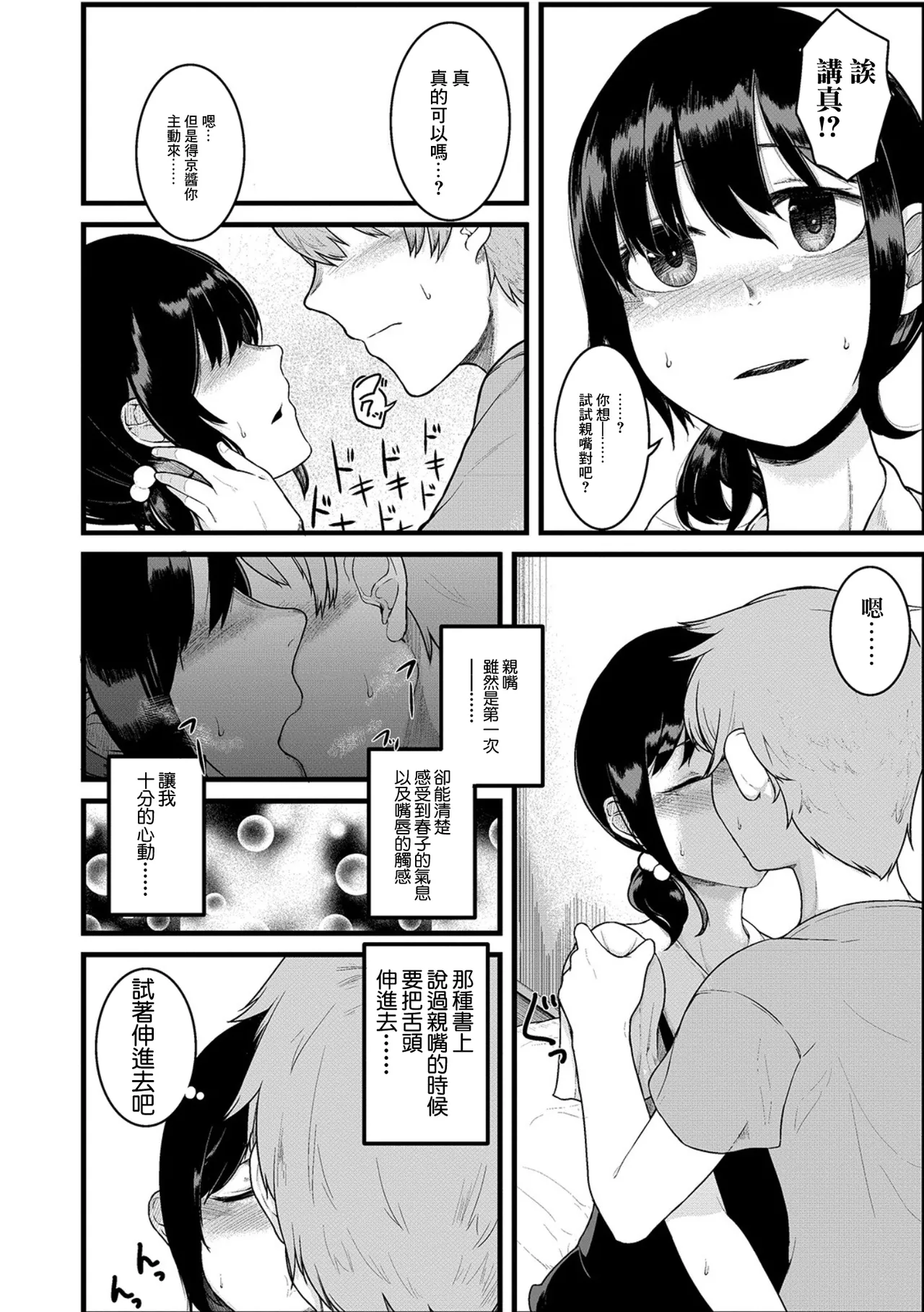 オーダーオブエロス page 7 full