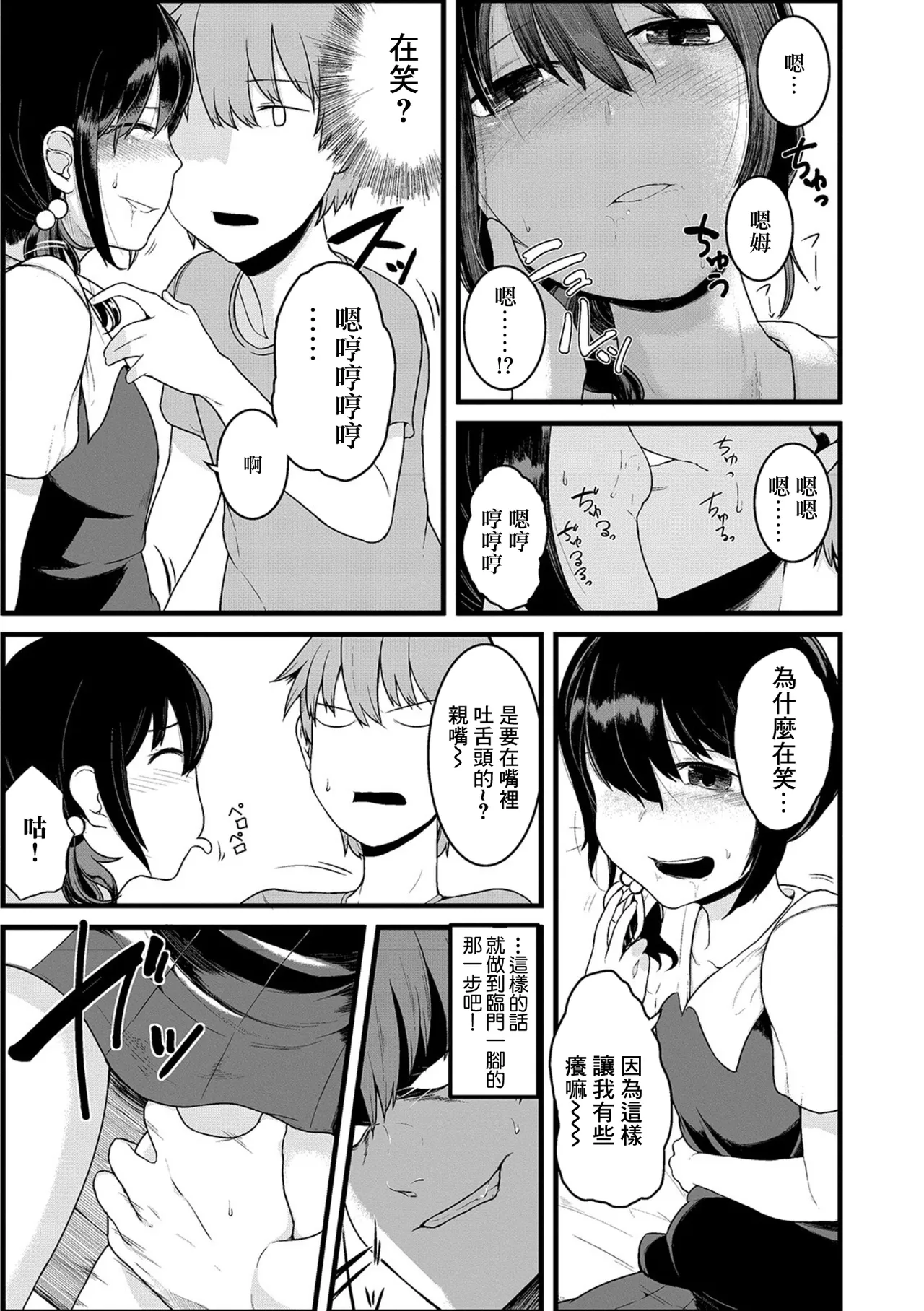オーダーオブエロス page 8 full