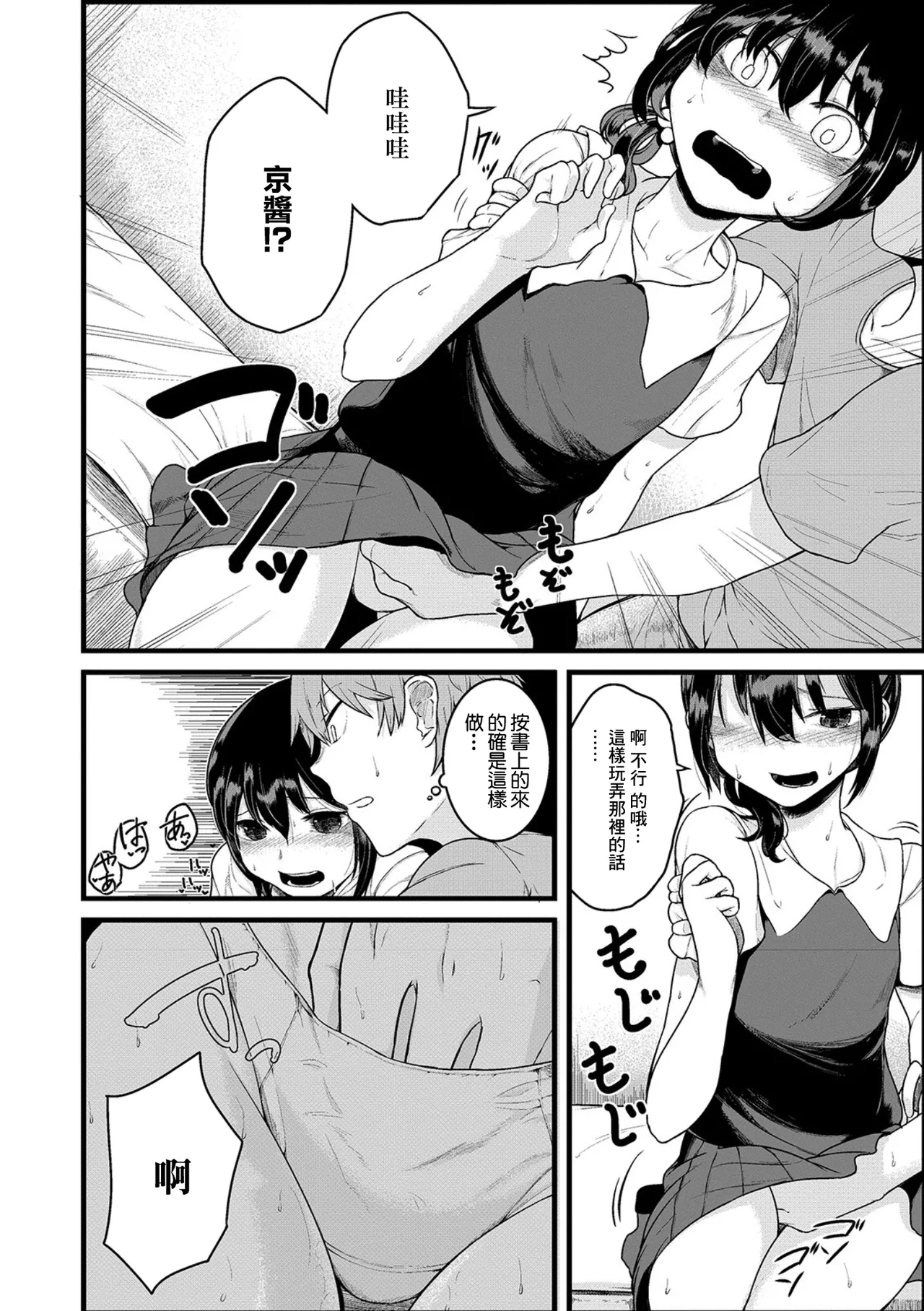 オーダーオブエロス page 9 full
