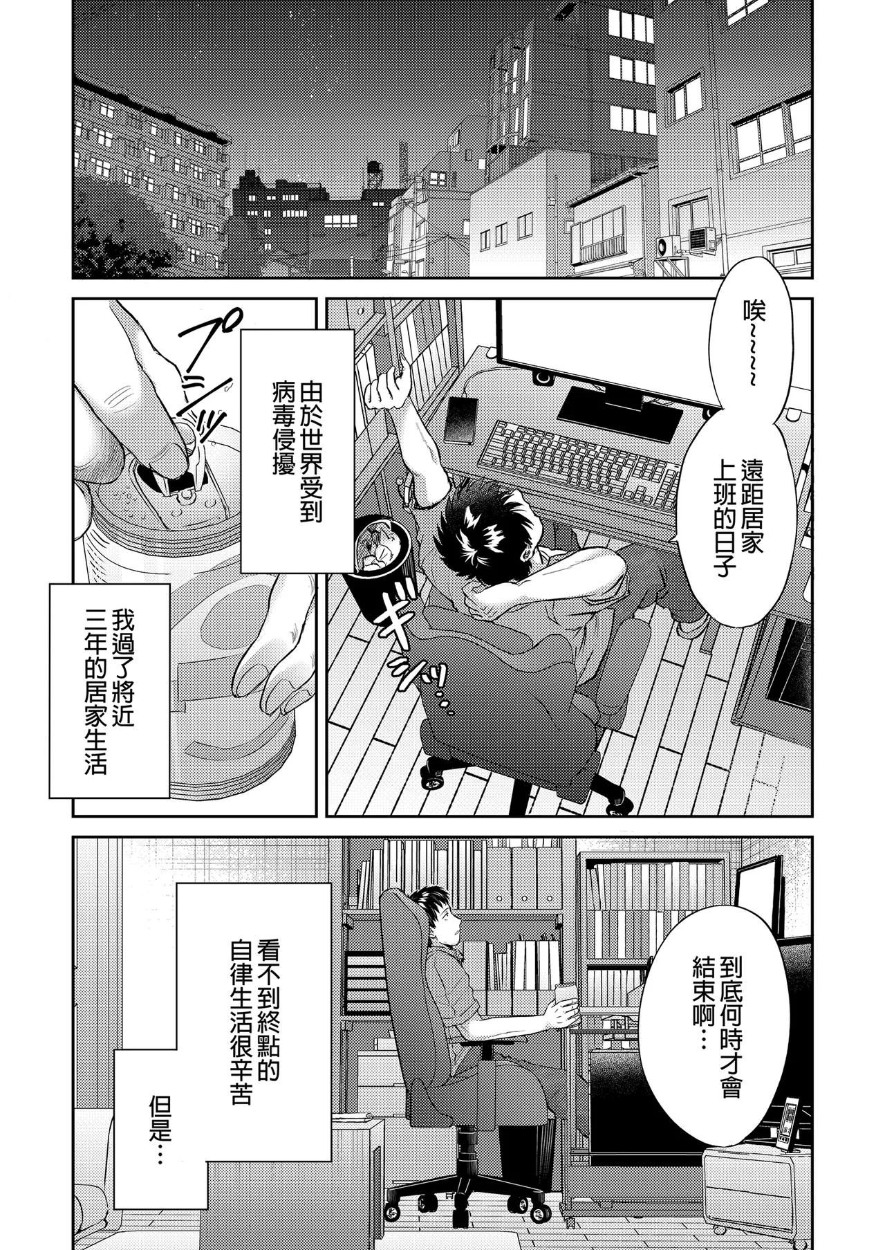 好みの雌が自宅に給付される世界_ 將喜歡的雌性宅配到家的世界 page 3 full