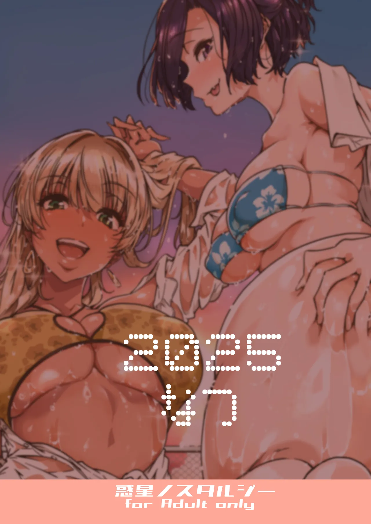[惑星ノスタルジー (常磐緑)] 幼馴染の双子ギャルに乳首を開発された俺 2 [DL版] Hentai - Raw  34