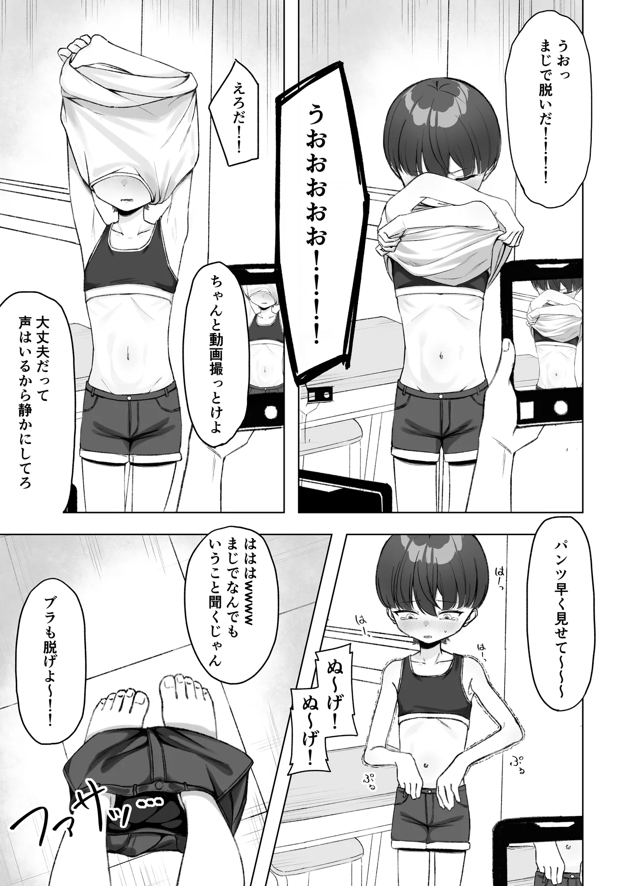 Kagemori Hina Kono Tabi Harete, Chikubi Dorei ni Narimashita page 10 full