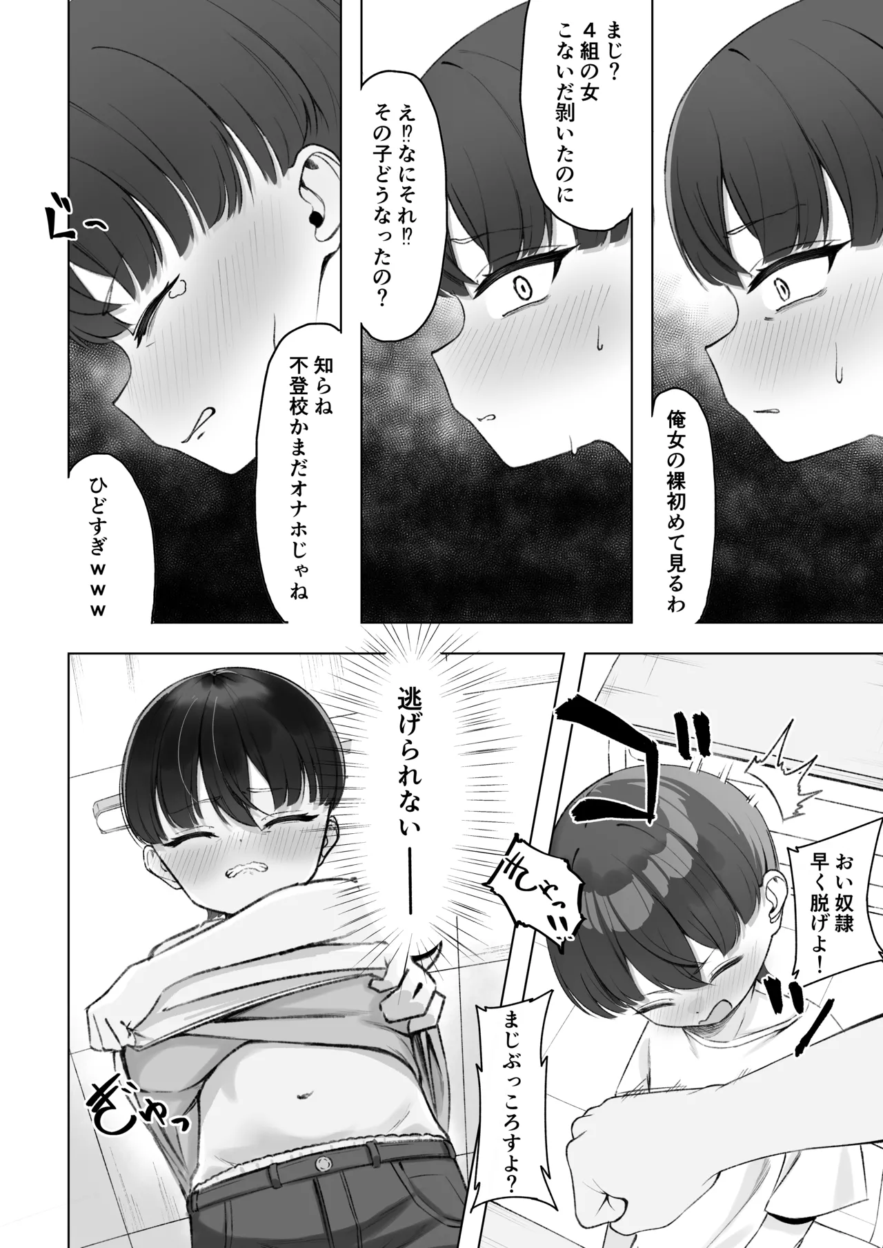 Kagemori Hina Kono Tabi Harete, Chikubi Dorei ni Narimashita page 9 full