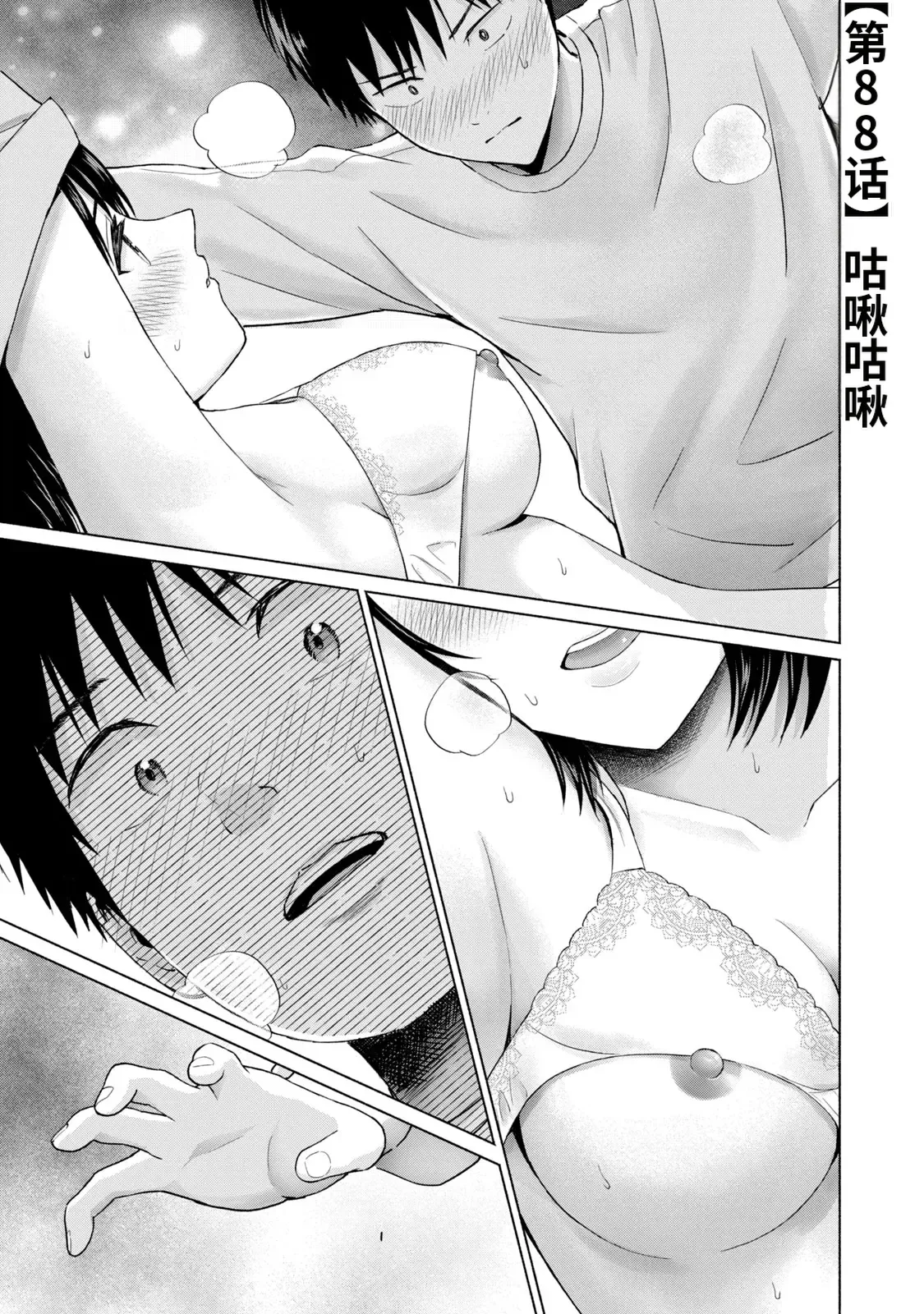 写真乐园！第10卷 page 6 full