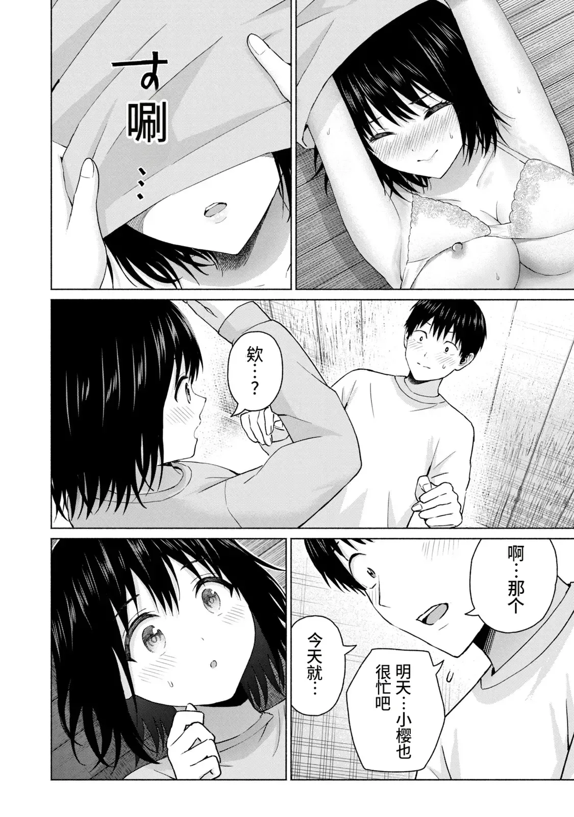 写真乐园！第10卷 page 7 full