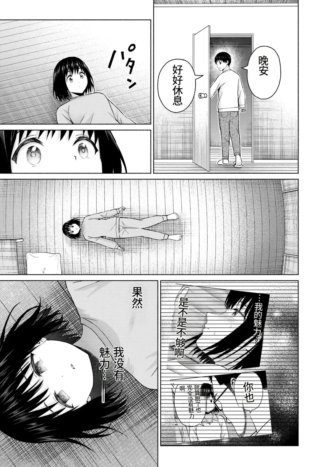 写真乐园！第10卷 page 8 full
