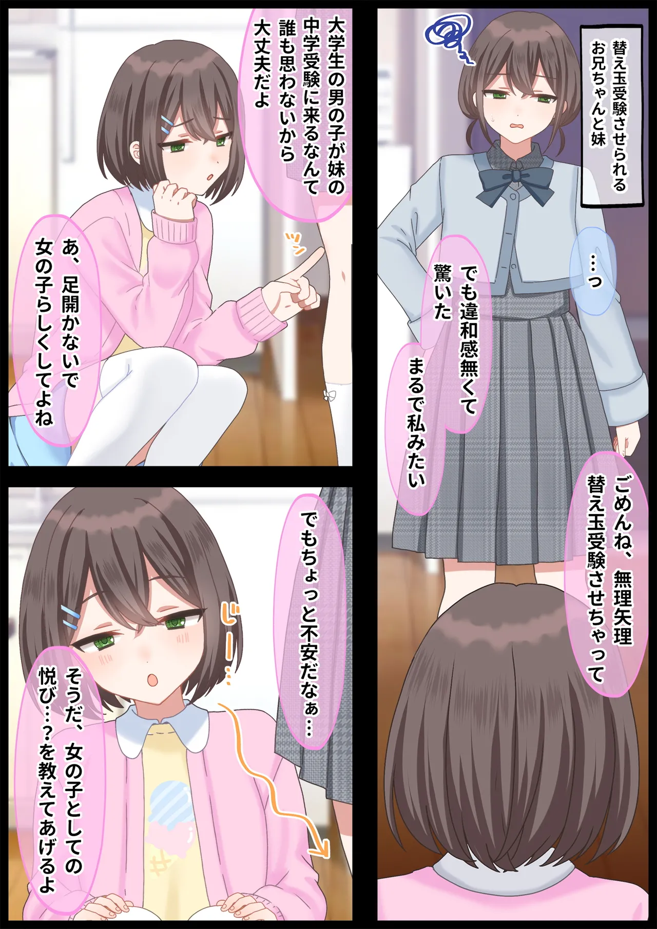 Toshishita Futanari Joshi ni Hazukashimerareru josou Danshi-tachi page 9 full