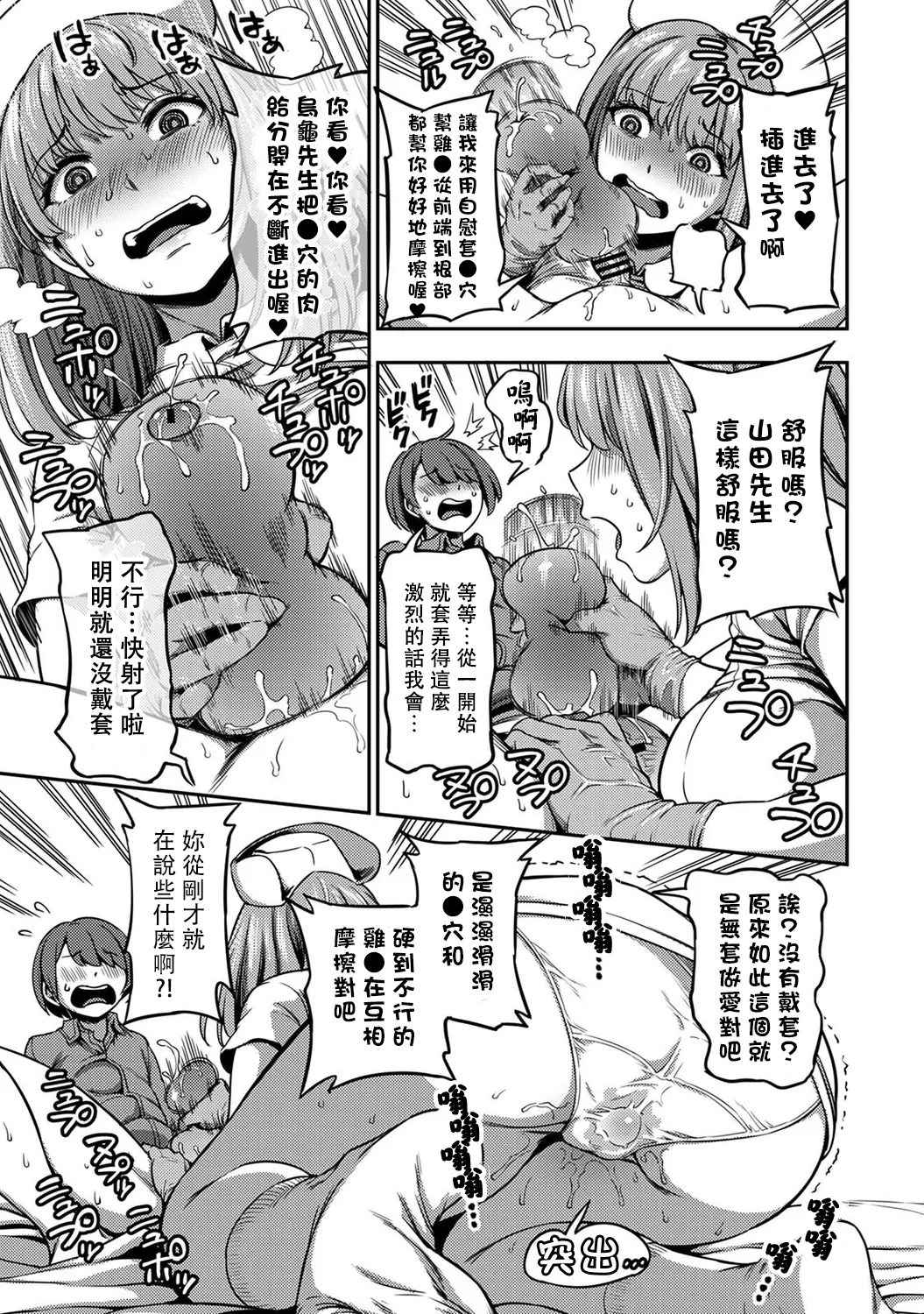 榨精病栋 4 page 10 full