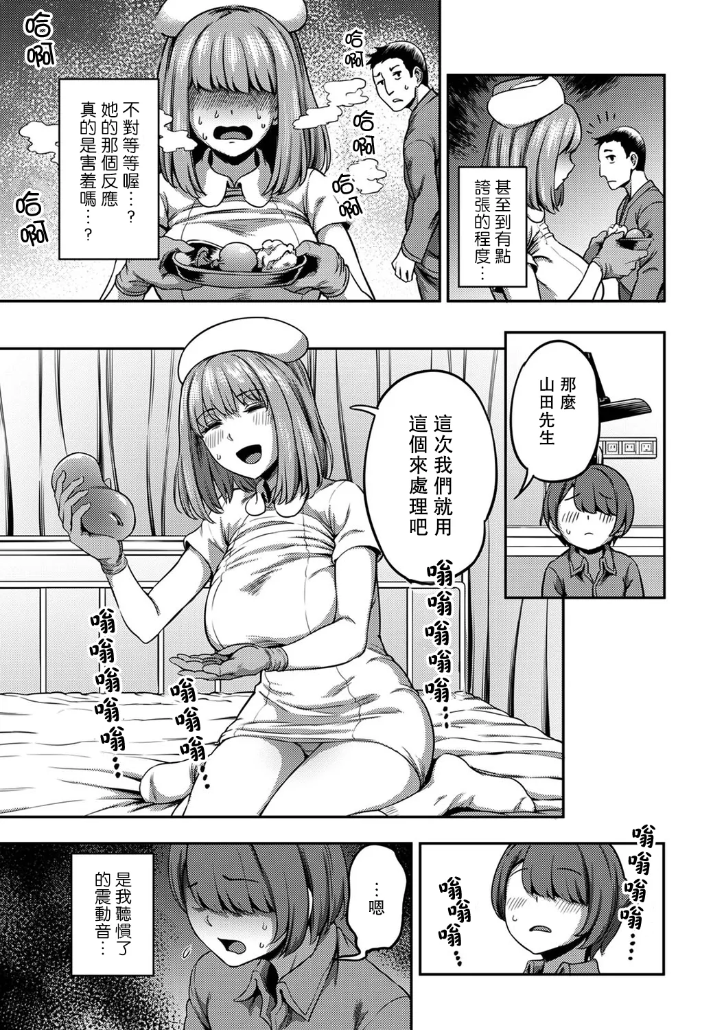 榨精病栋 4 page 8 full