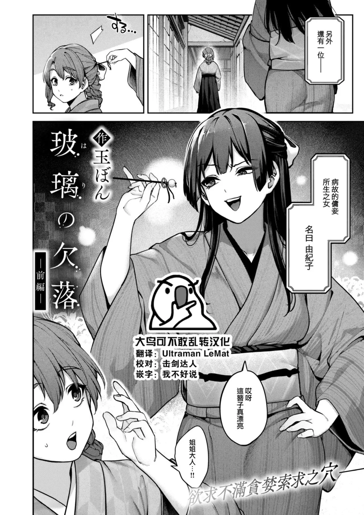 玻璃の欠落-序章+前篇+后篇- page 10 full