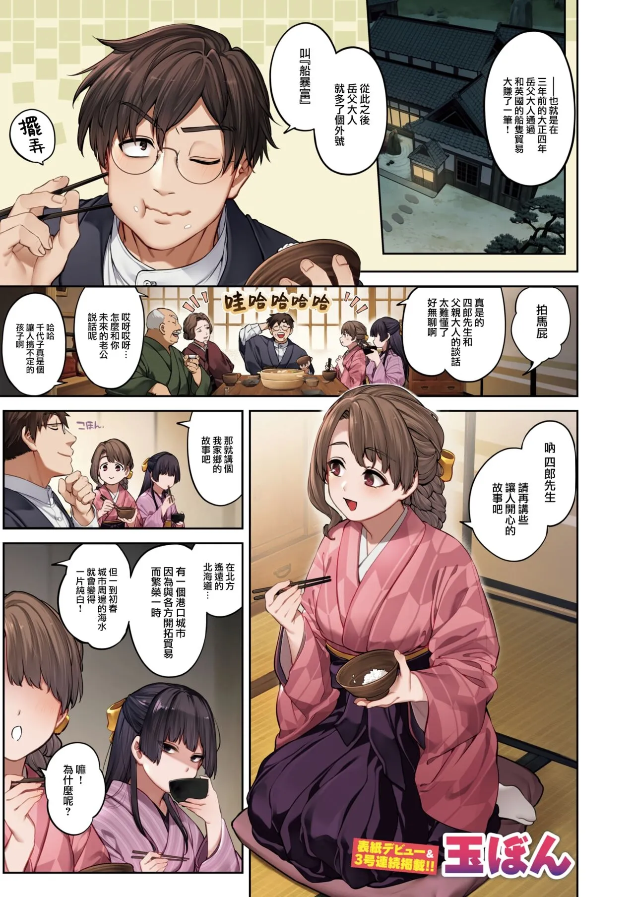 玻璃の欠落-序章+前篇+后篇- page 4 full