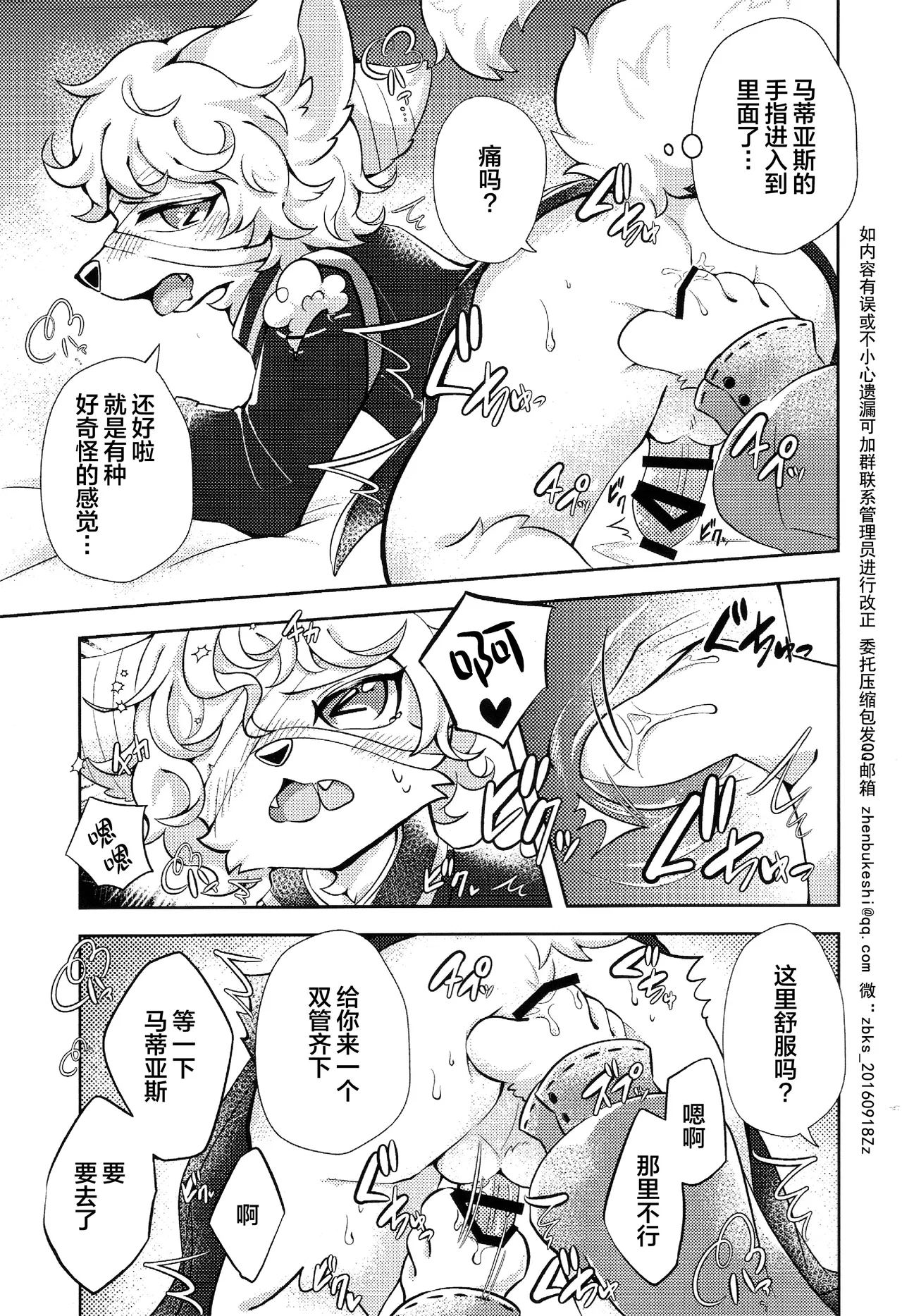 HUG！请紧紧地抱住我 | hagu shite gyutto dakishimete ~第五人格火偶拟兽本~ page 8 full