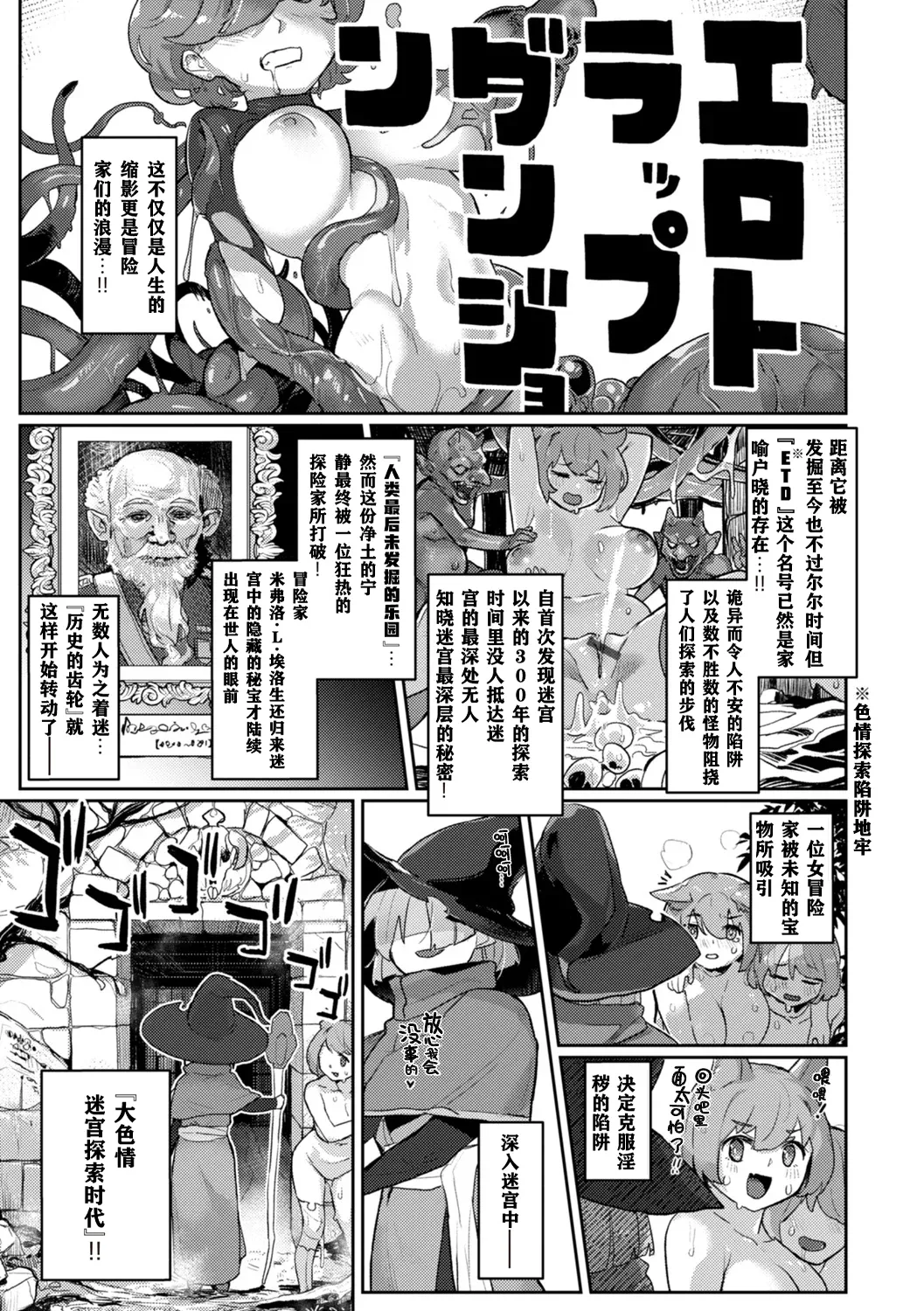 Monster Girl Lesbians page 3 full