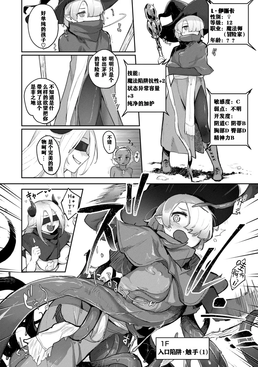 Monster Girl Lesbians page 6 full