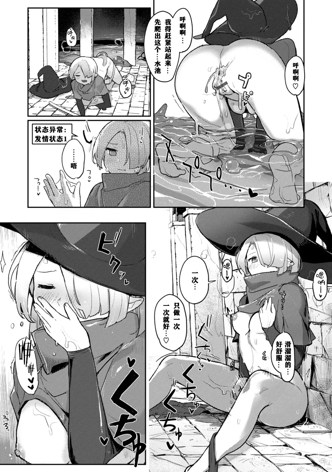 Monster Girl Lesbians page 9 full