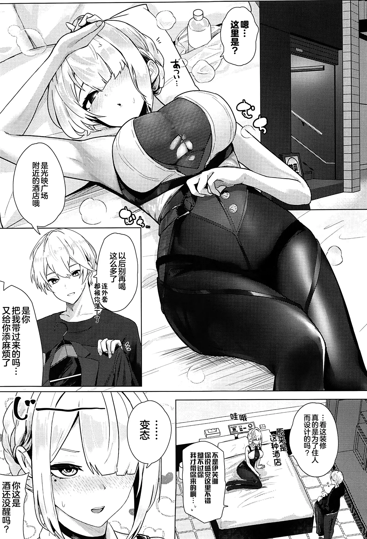 Paizuri Zone Zero page 2 full