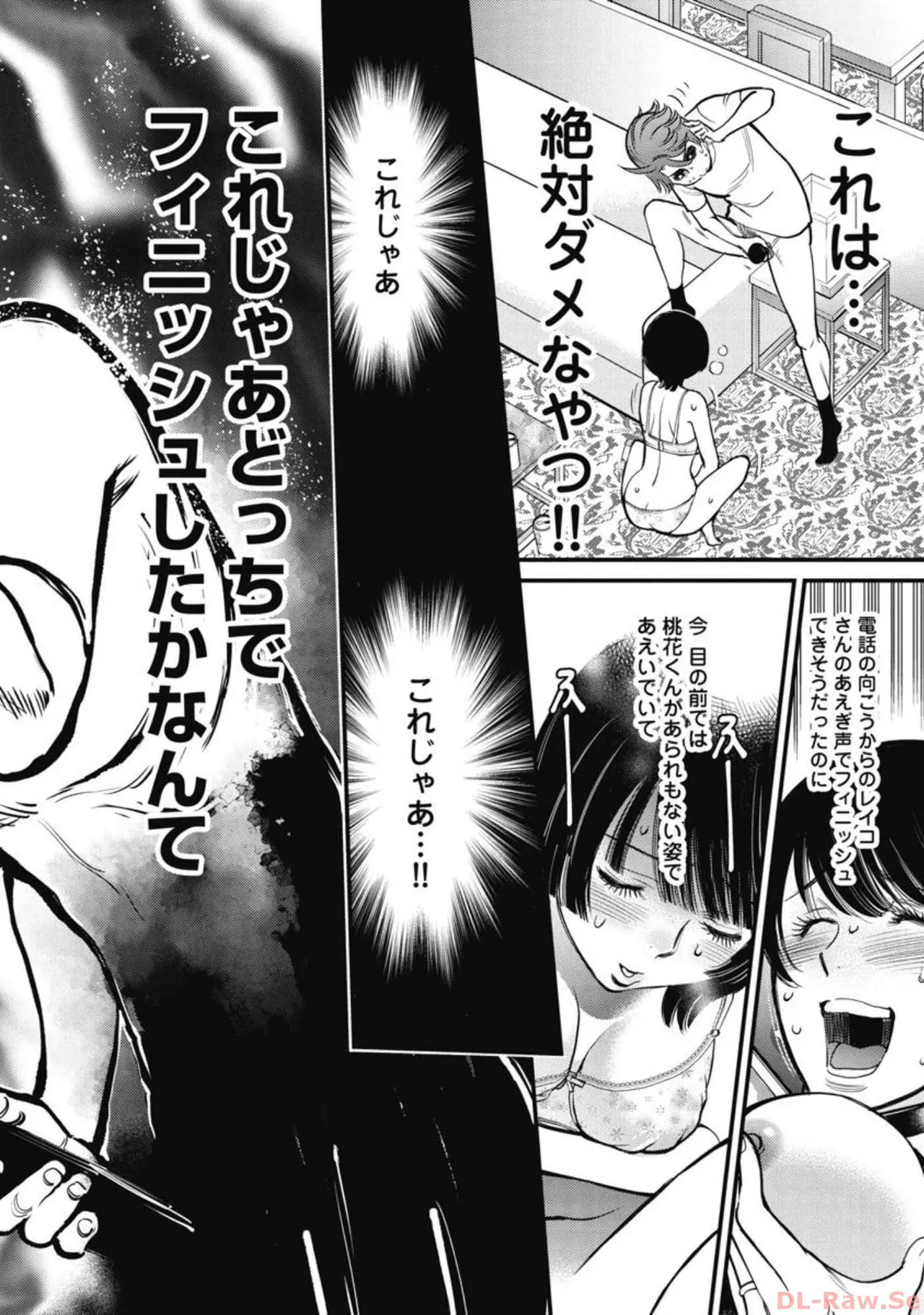 Hitoku fufu kupidonoitazura4 page 2 full