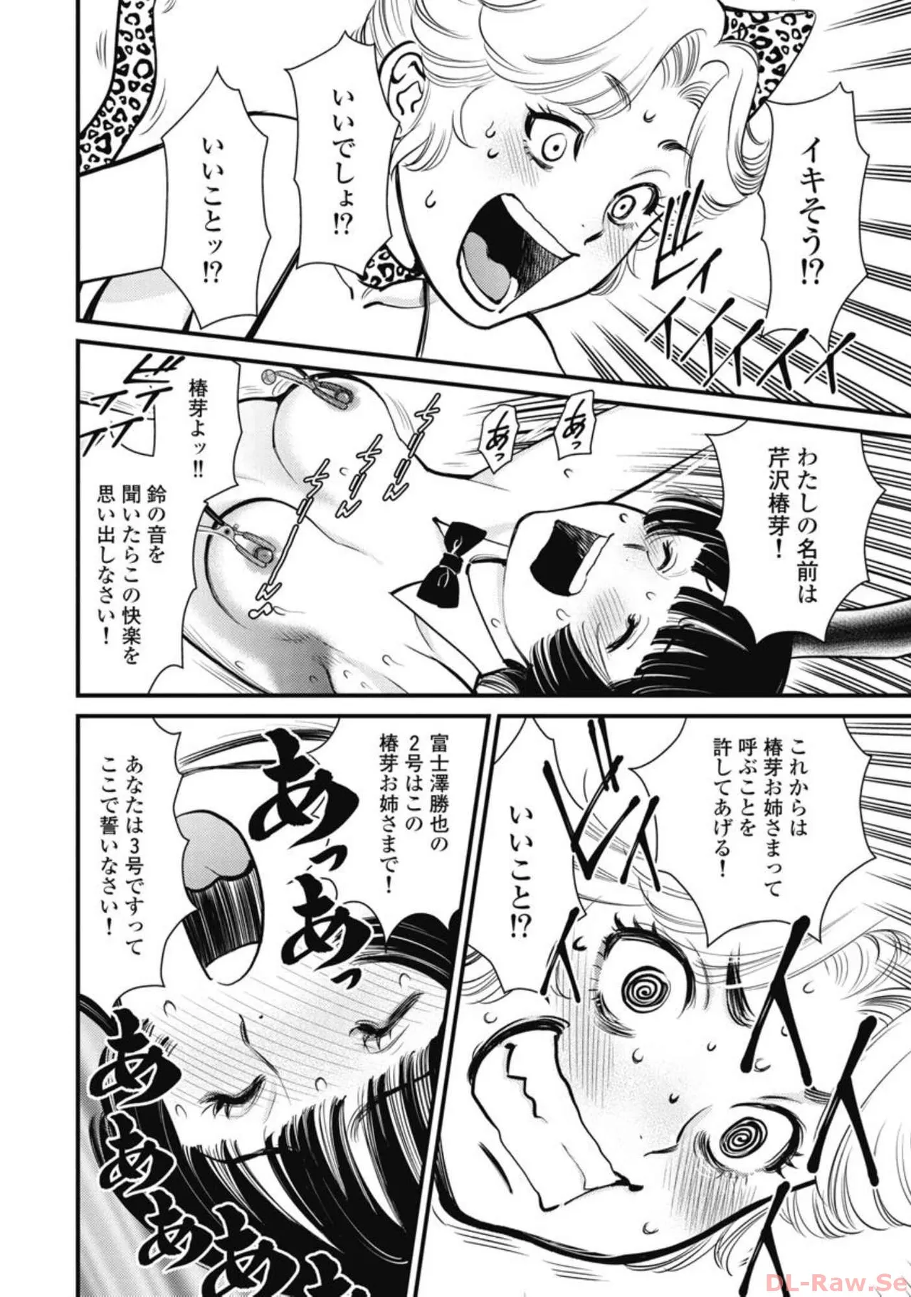 Hitoku fufu kupidonoitazura4 page 3 full
