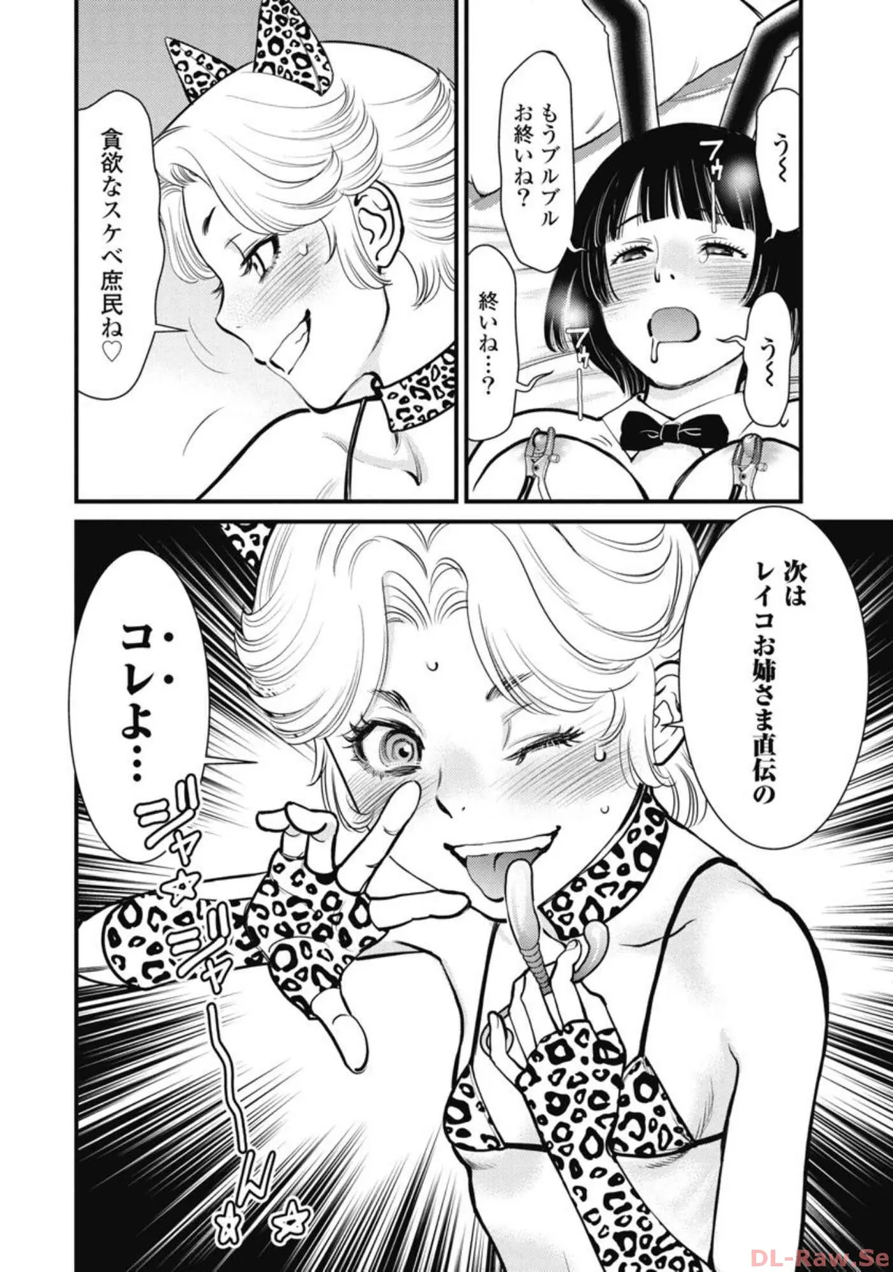 Hitoku fufu kupidonoitazura4 page 5 full