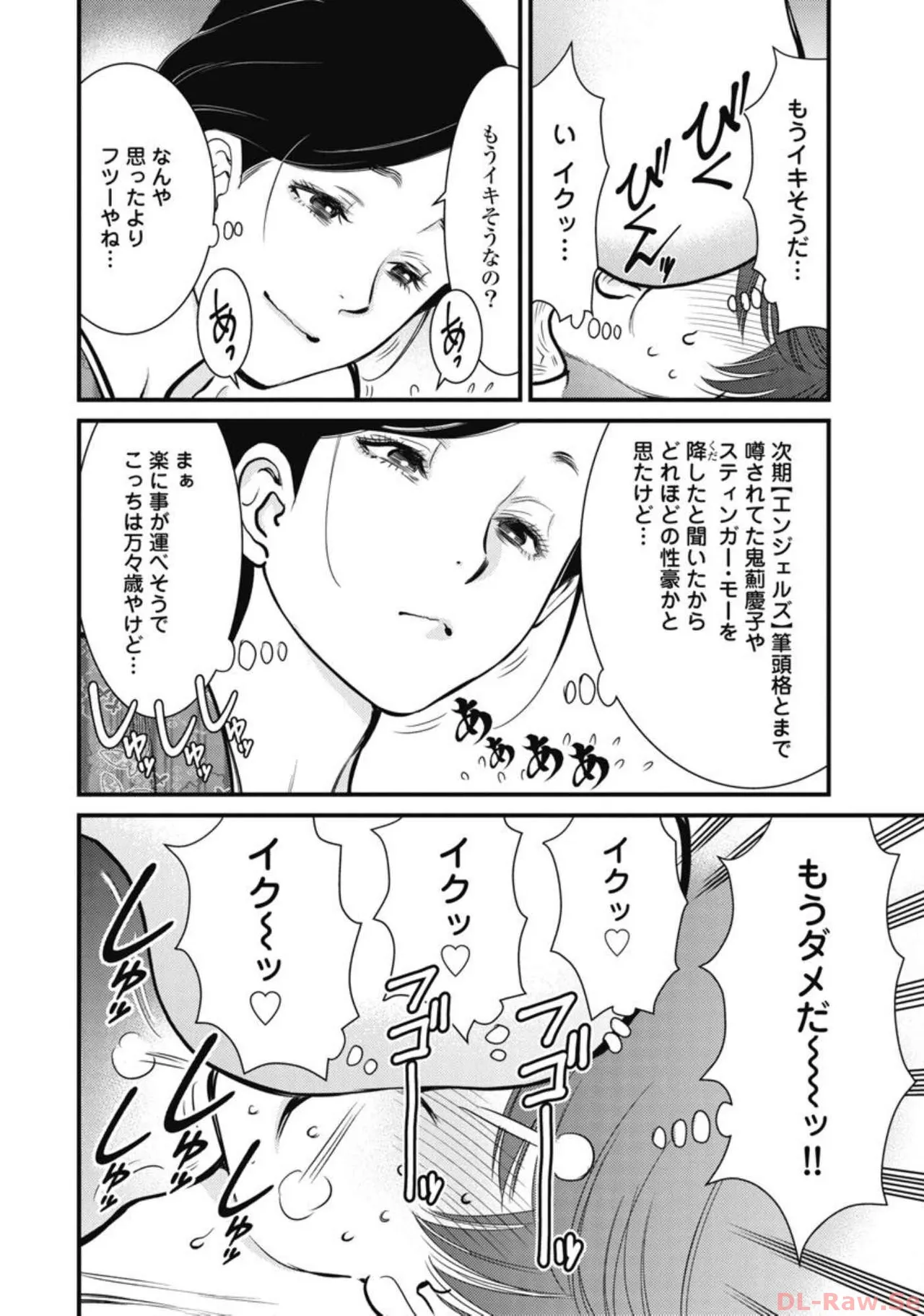 Hitoku fufu kupidonoitazura4 page 7 full