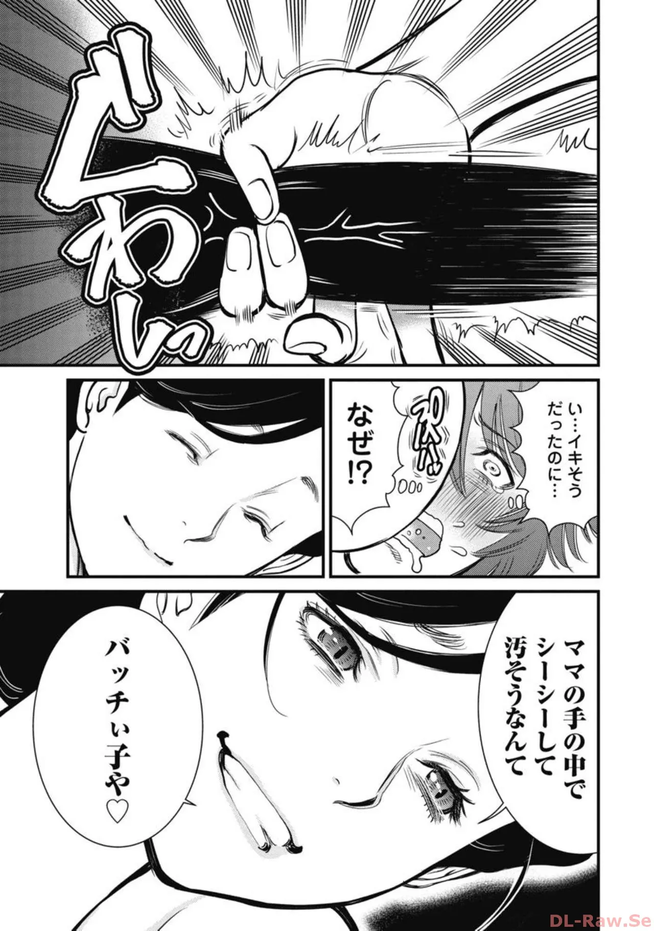 Hitoku fufu kupidonoitazura4 page 8 full