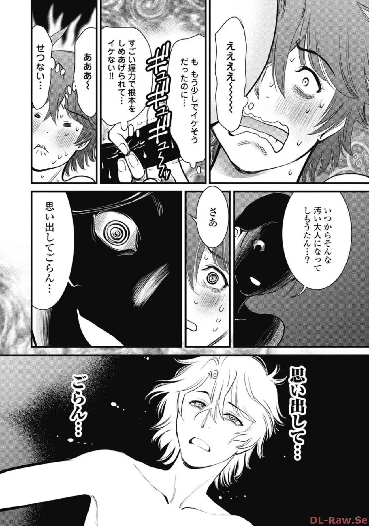 Hitoku fufu kupidonoitazura4 page 9 full