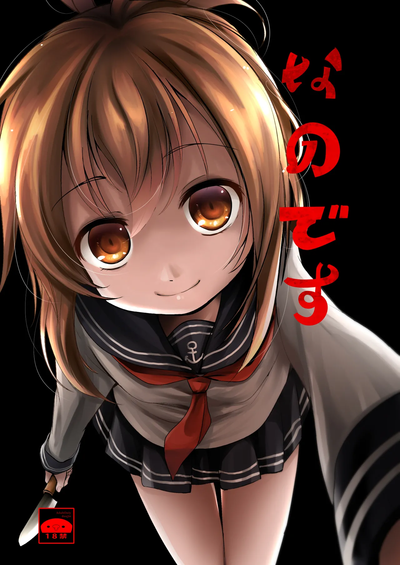 Nano desu page 1 full