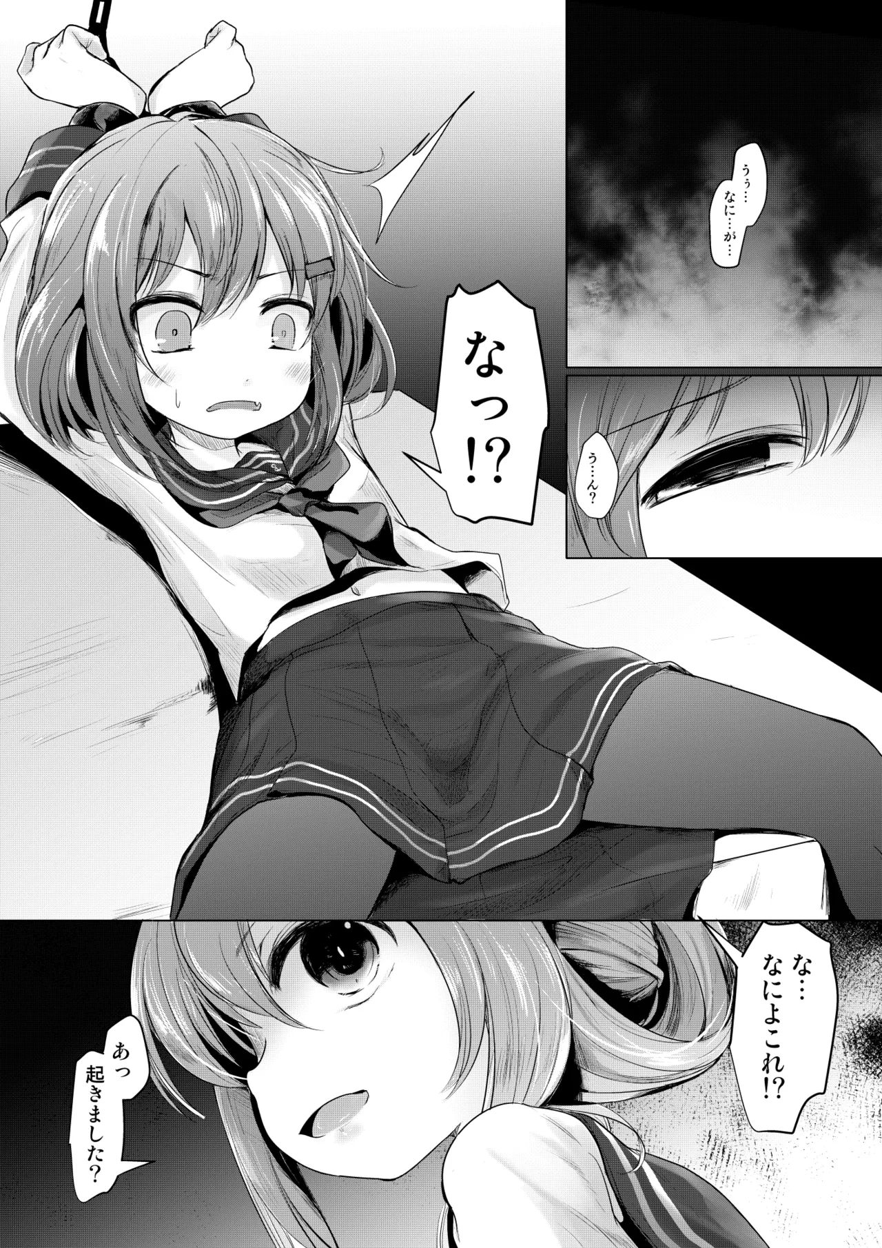 Nano desu page 2 full