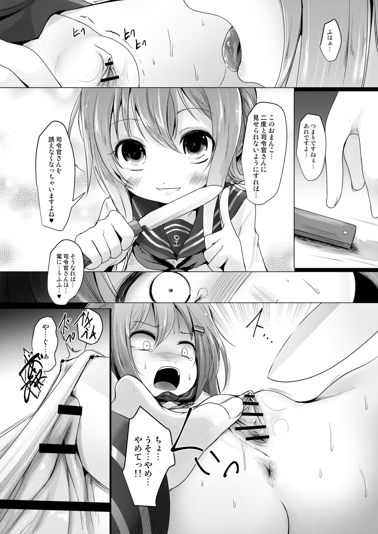 Nano desu page 5 full
