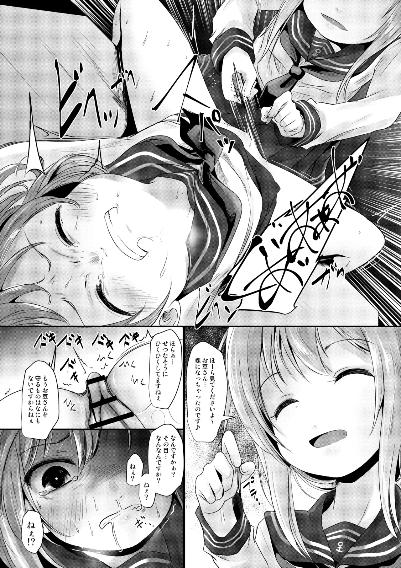 Nano desu page 6 full