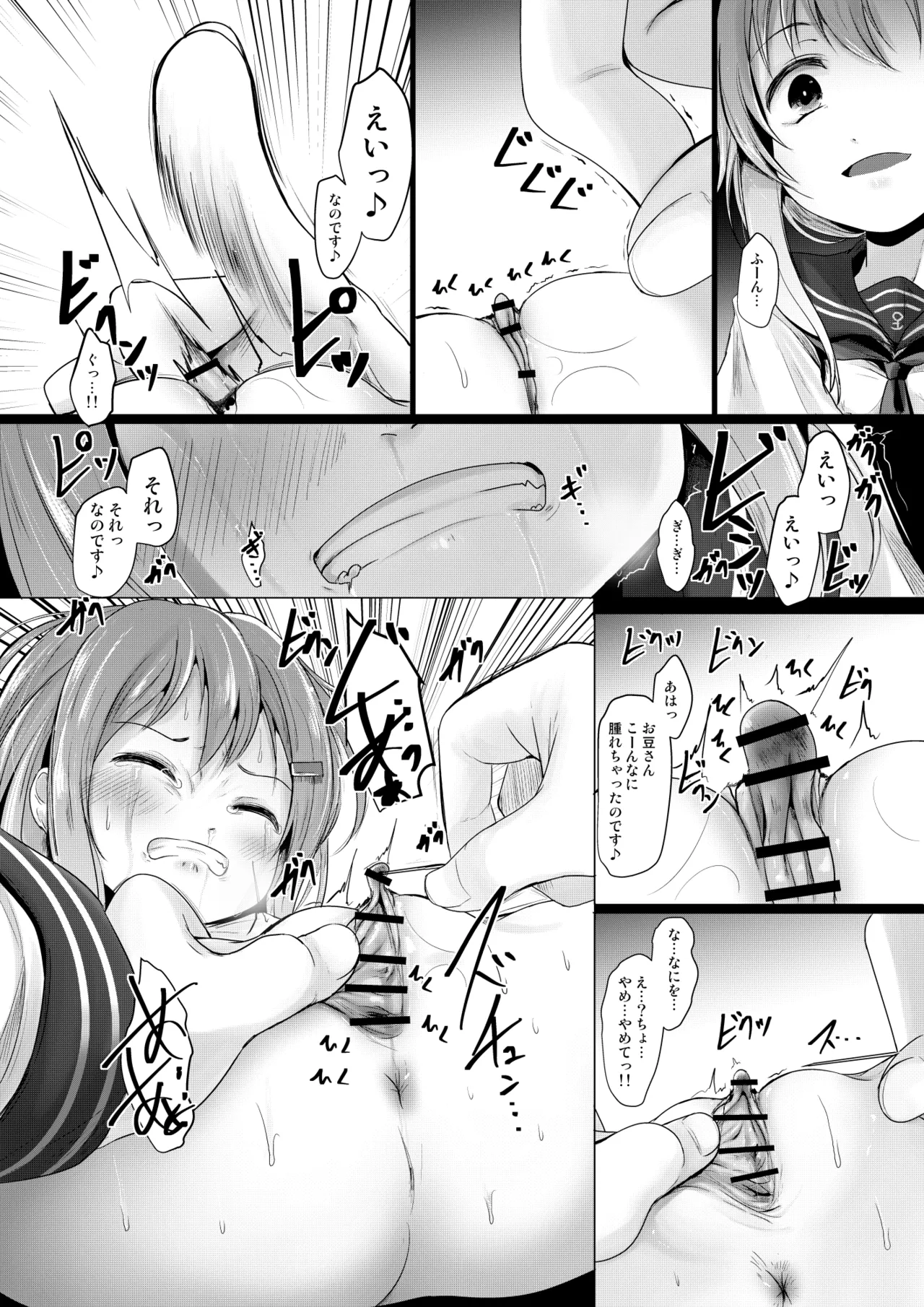 Nano desu page 7 full