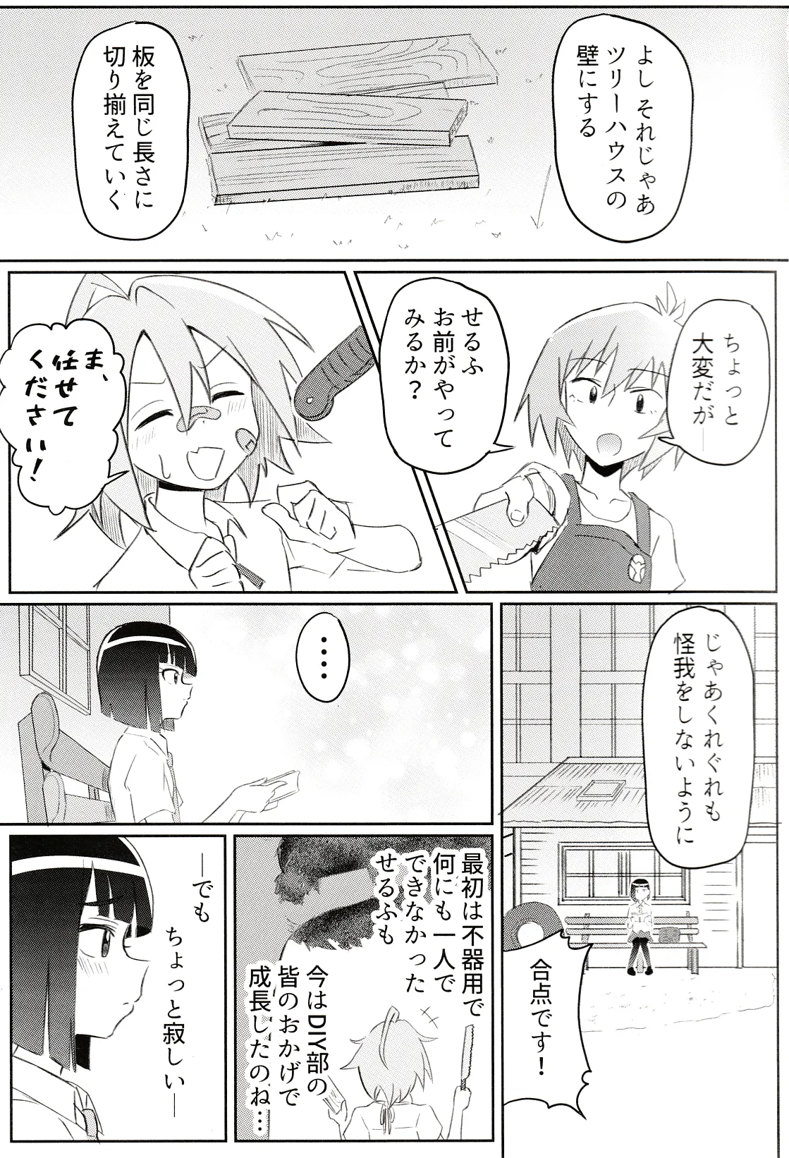 Do it Yourselfcare page 2 full