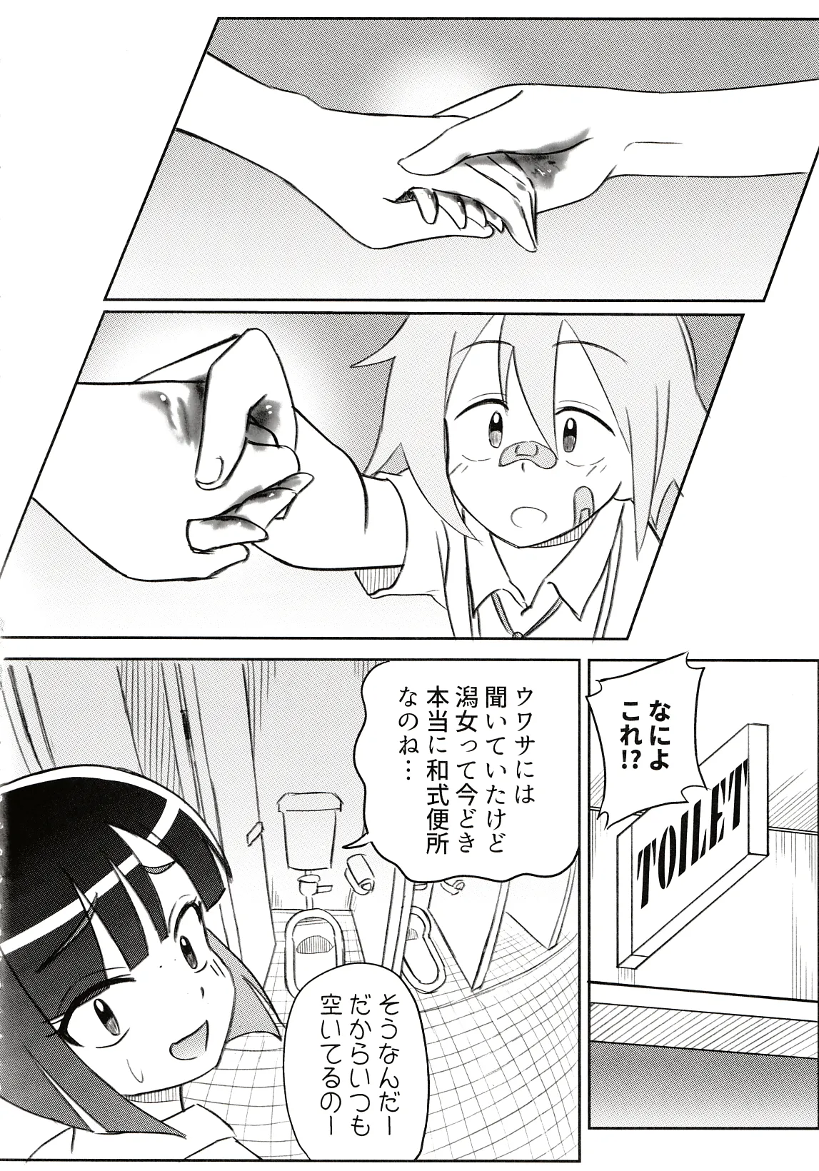 Do it Yourselfcare page 5 full