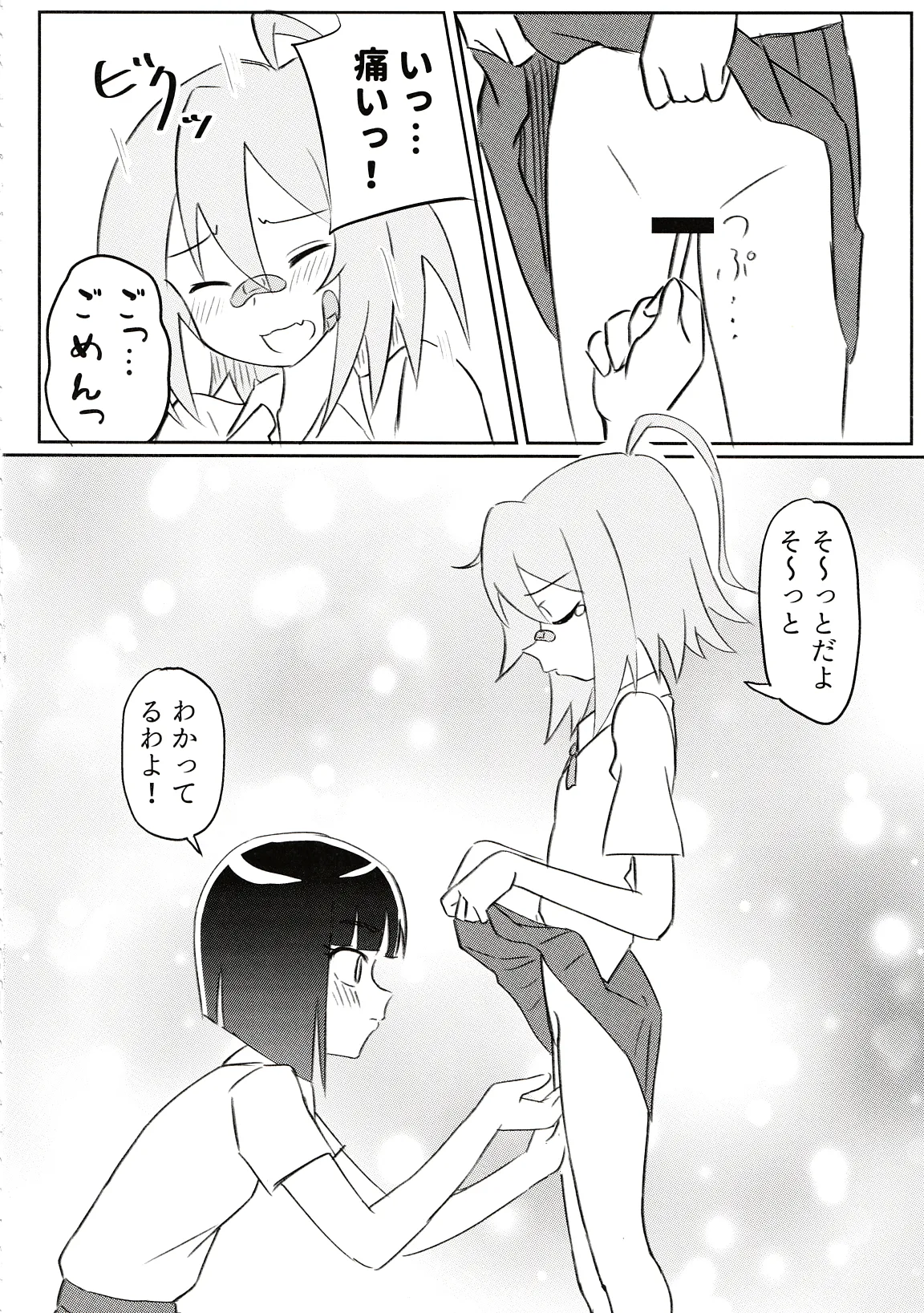 Do it Yourselfcare page 9 full